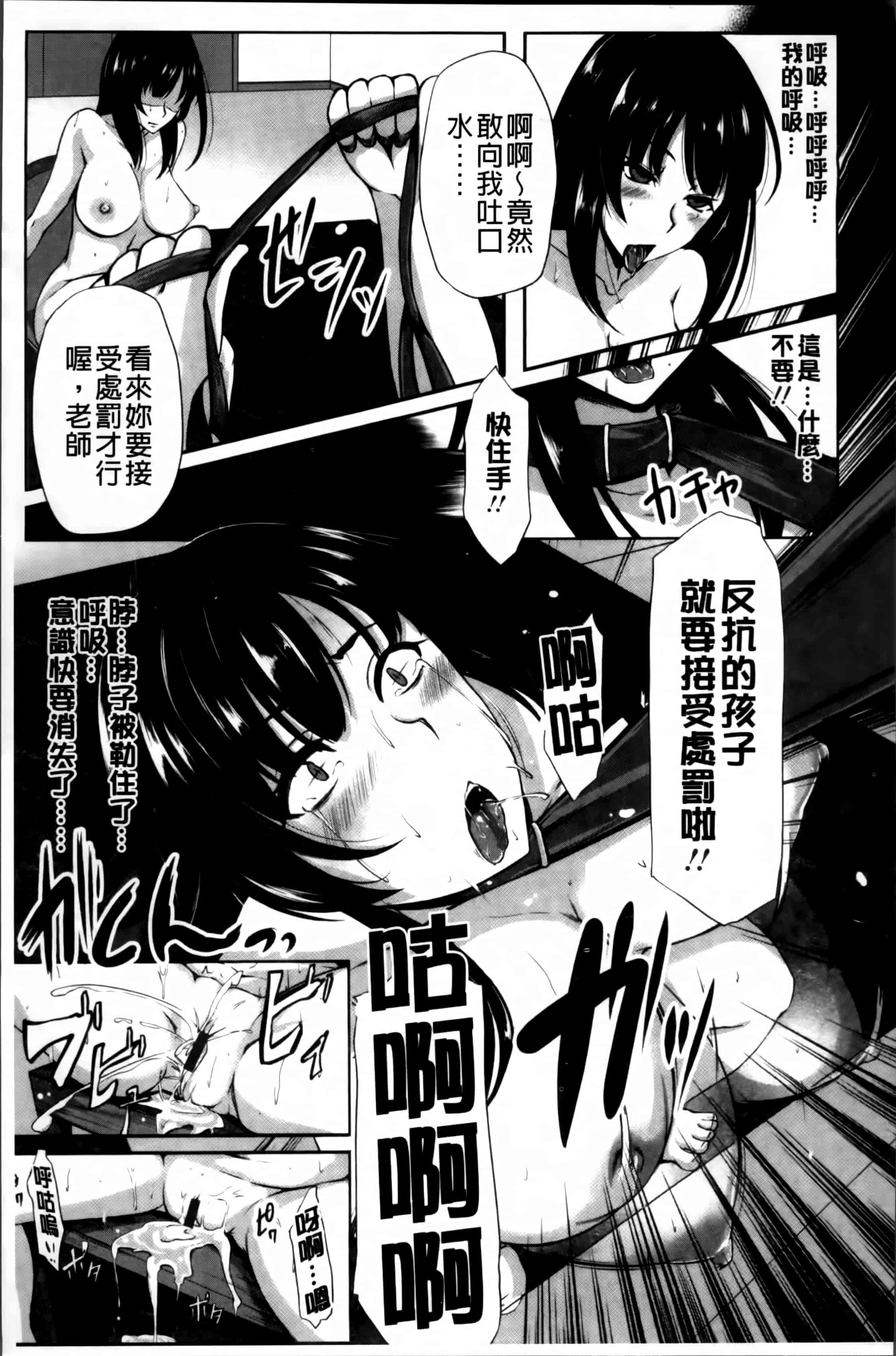 汉化版-[雪國おまる] 変われ淫靡に廉潔女_第4集
