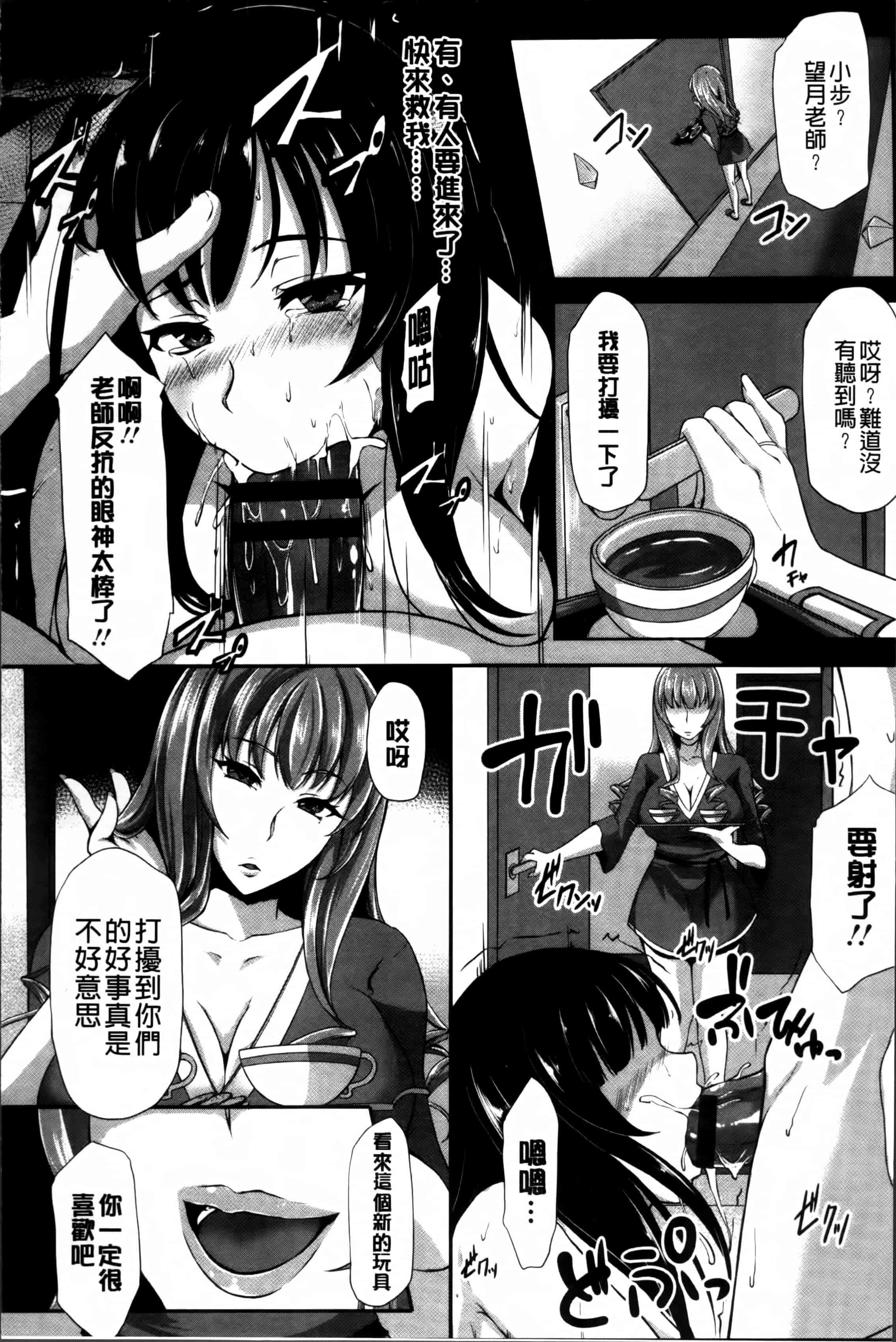 汉化版-[雪國おまる] 変われ淫靡に廉潔女_第4集