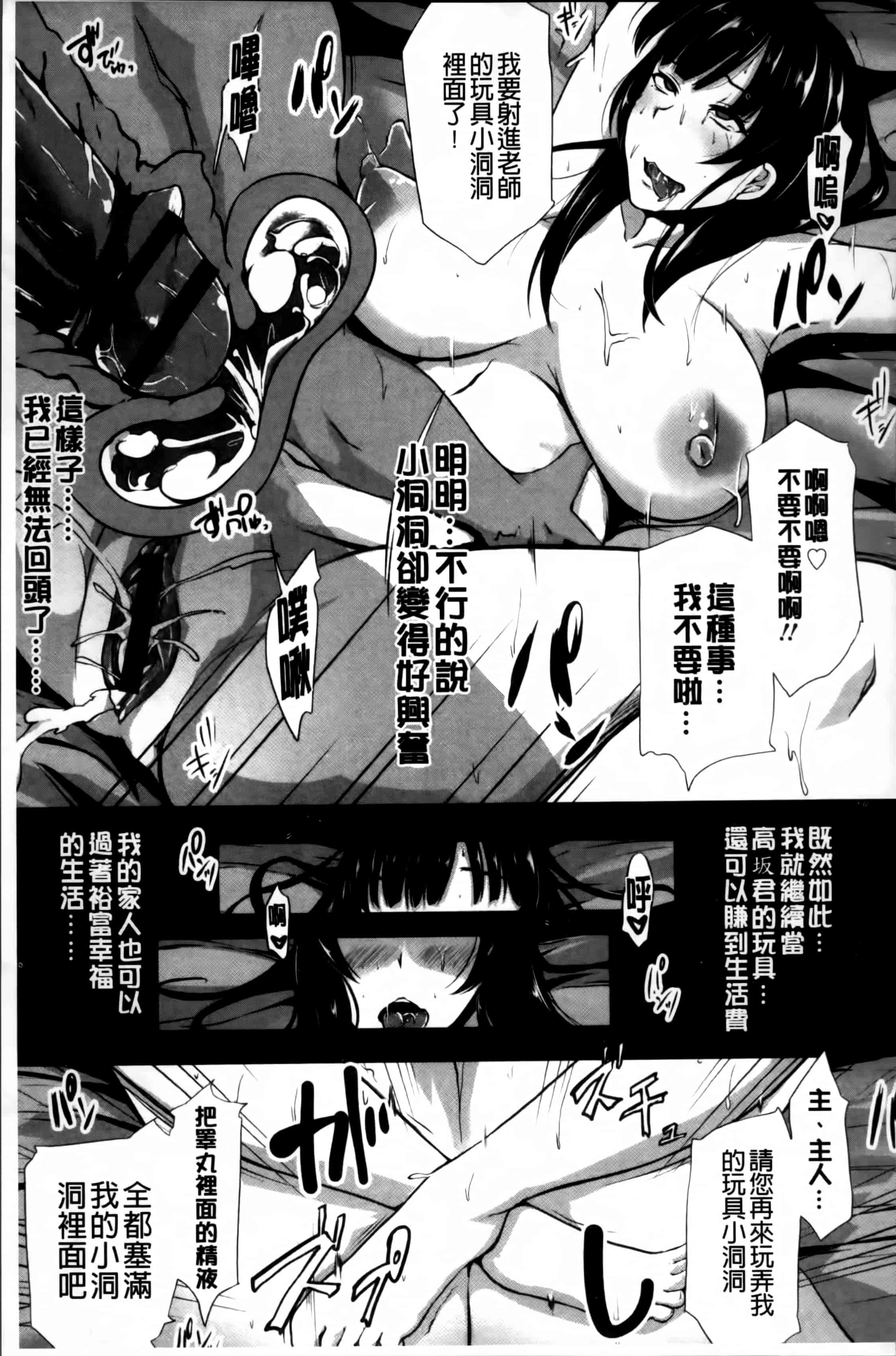 汉化版-[雪國おまる] 変われ淫靡に廉潔女_第4集