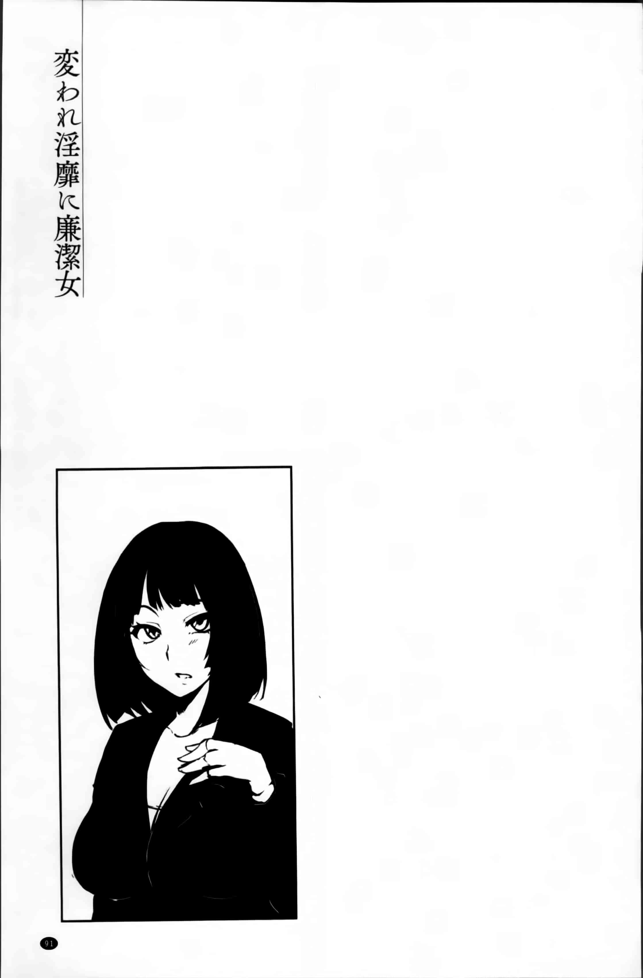 汉化版-[雪國おまる] 変われ淫靡に廉潔女_第4集