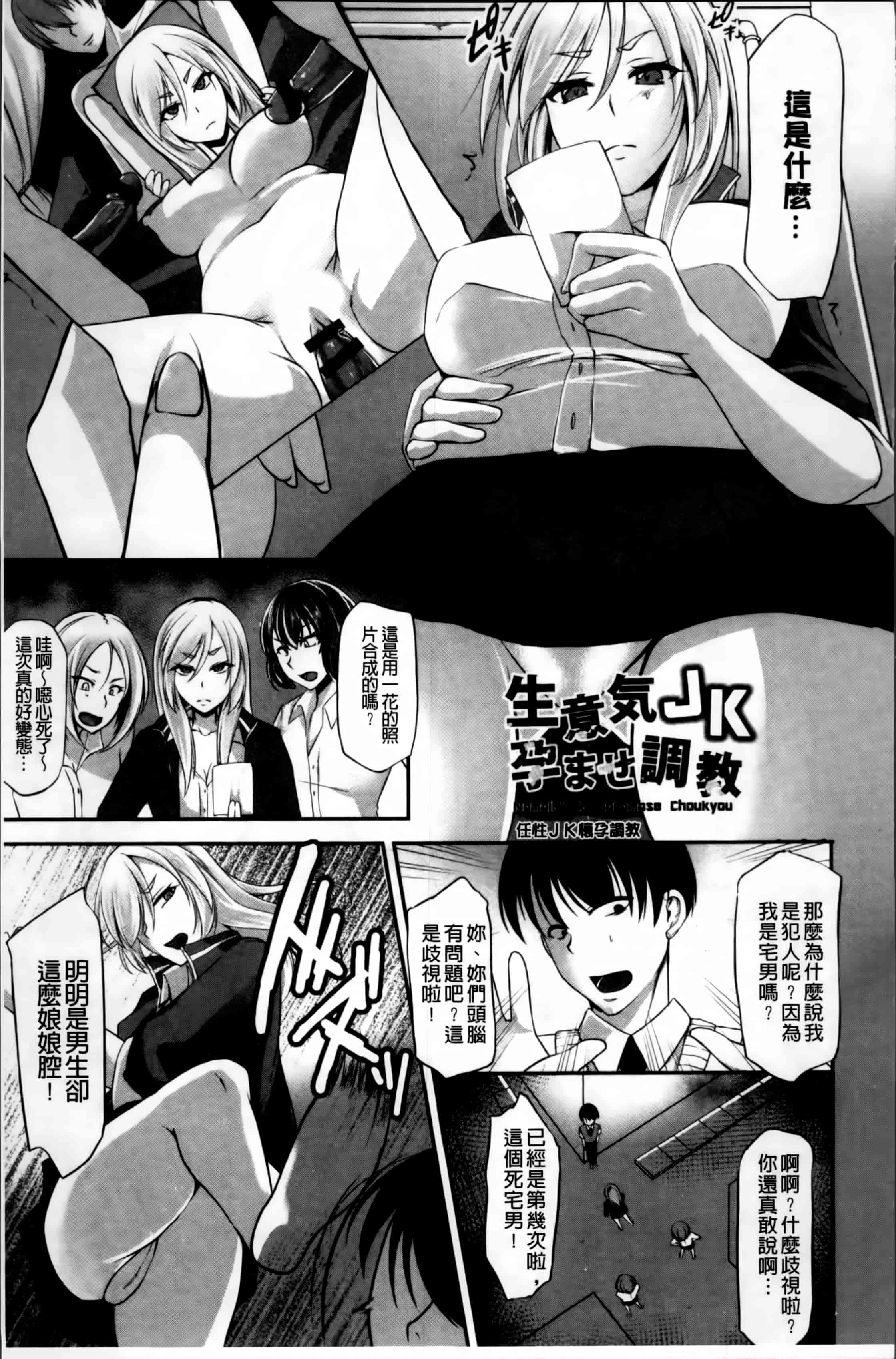 汉化版-[雪國おまる] 変われ淫靡に廉潔女_第4集