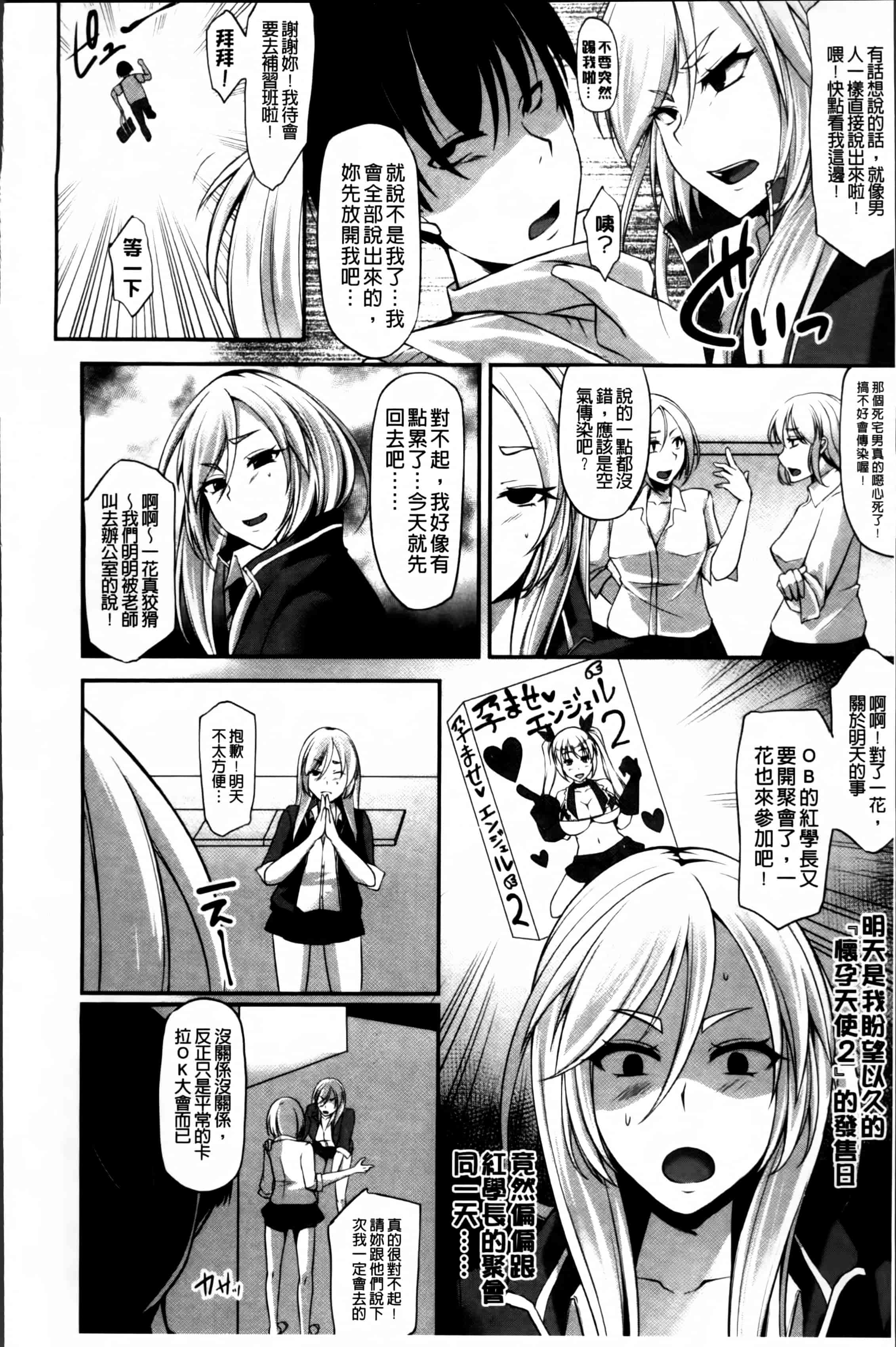 汉化版-[雪國おまる] 変われ淫靡に廉潔女_第4集