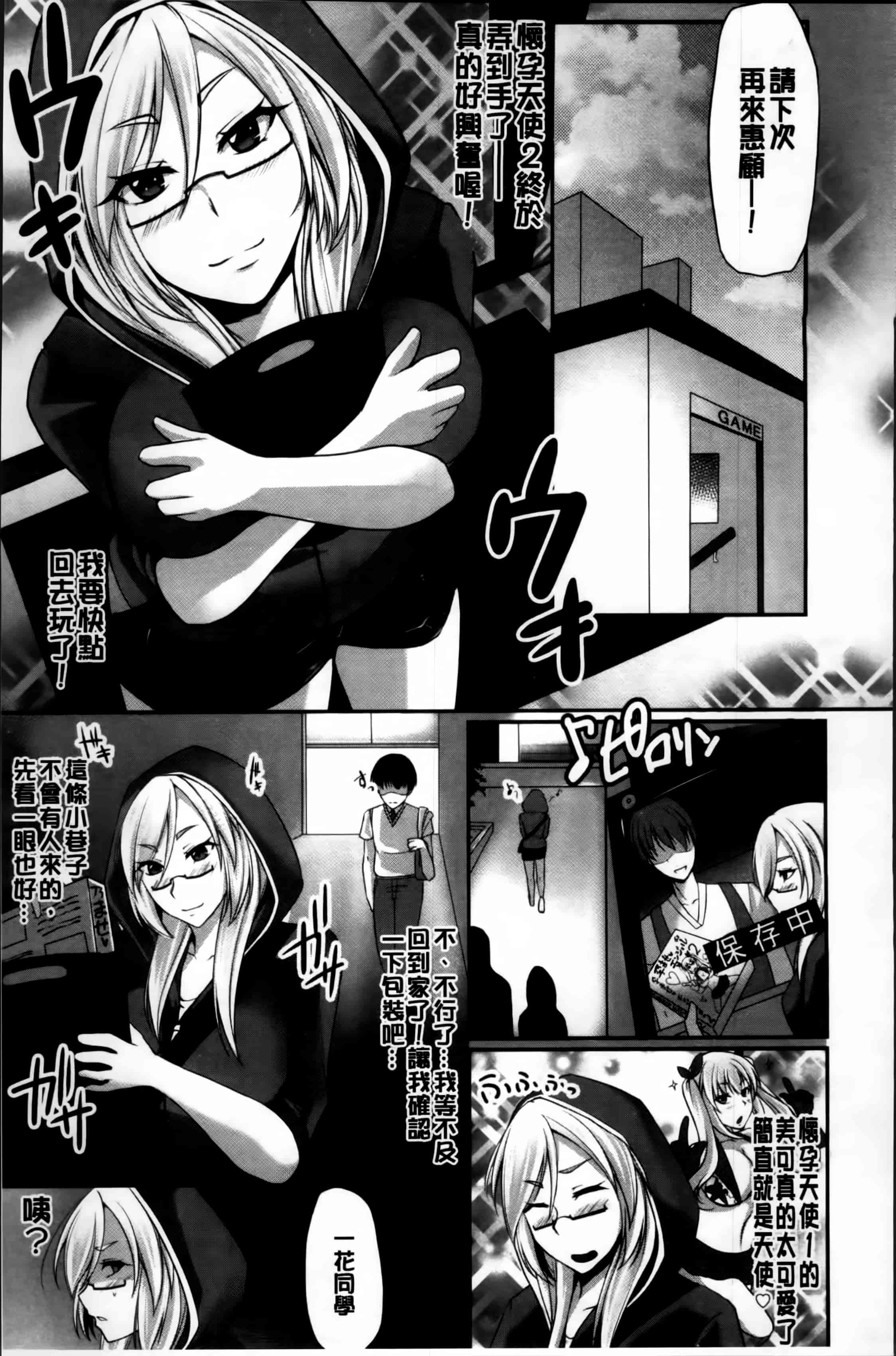 汉化版-[雪國おまる] 変われ淫靡に廉潔女_第4集