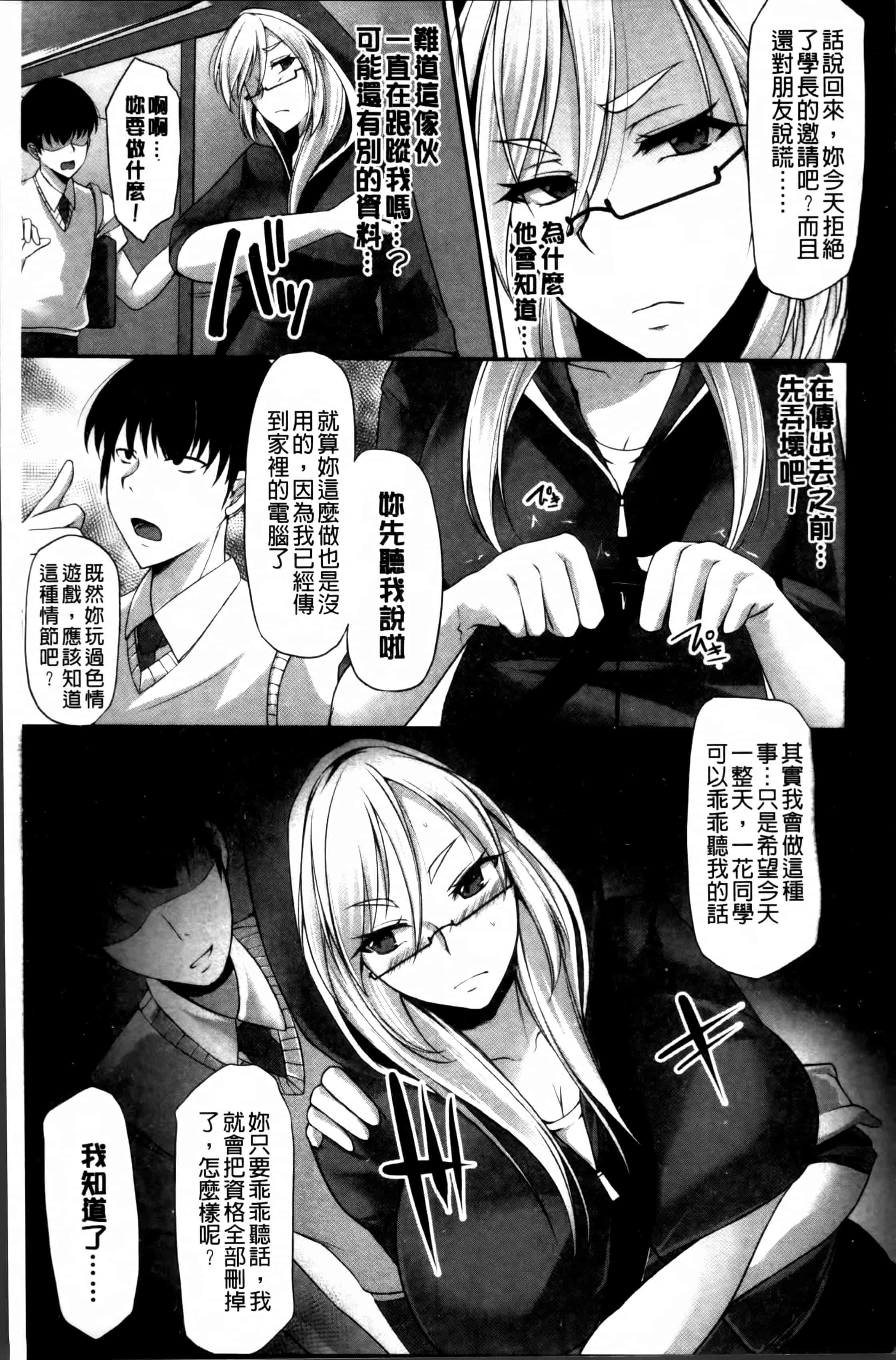汉化版-[雪國おまる] 変われ淫靡に廉潔女_第4集