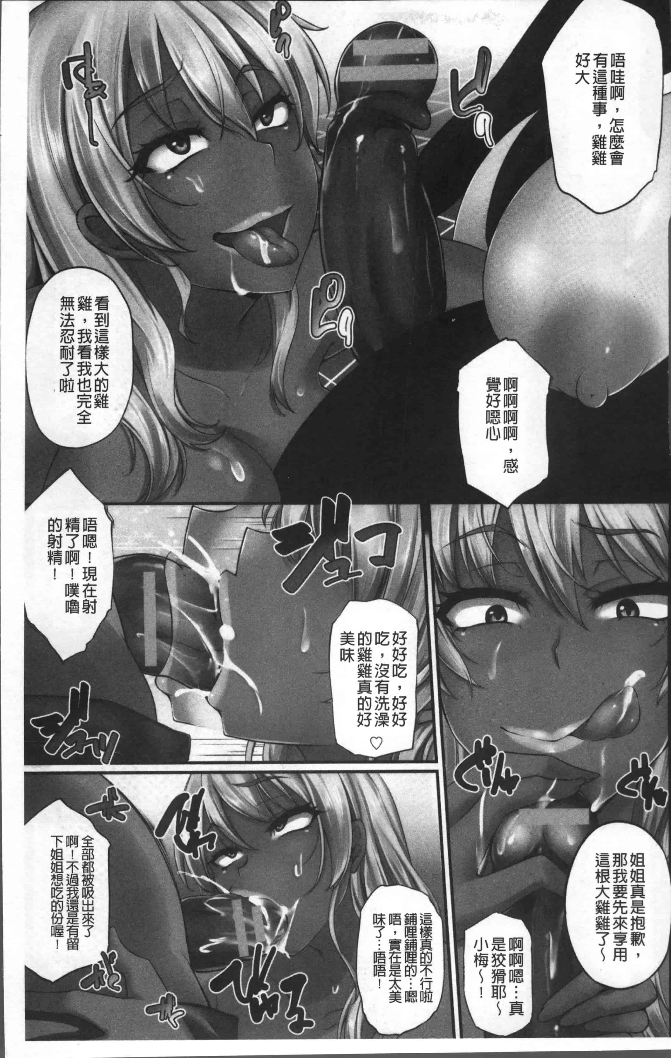 汉化版-[雪國おまる] 純情トライ淫奔録 [4K[S版]掃圖組]_第1集