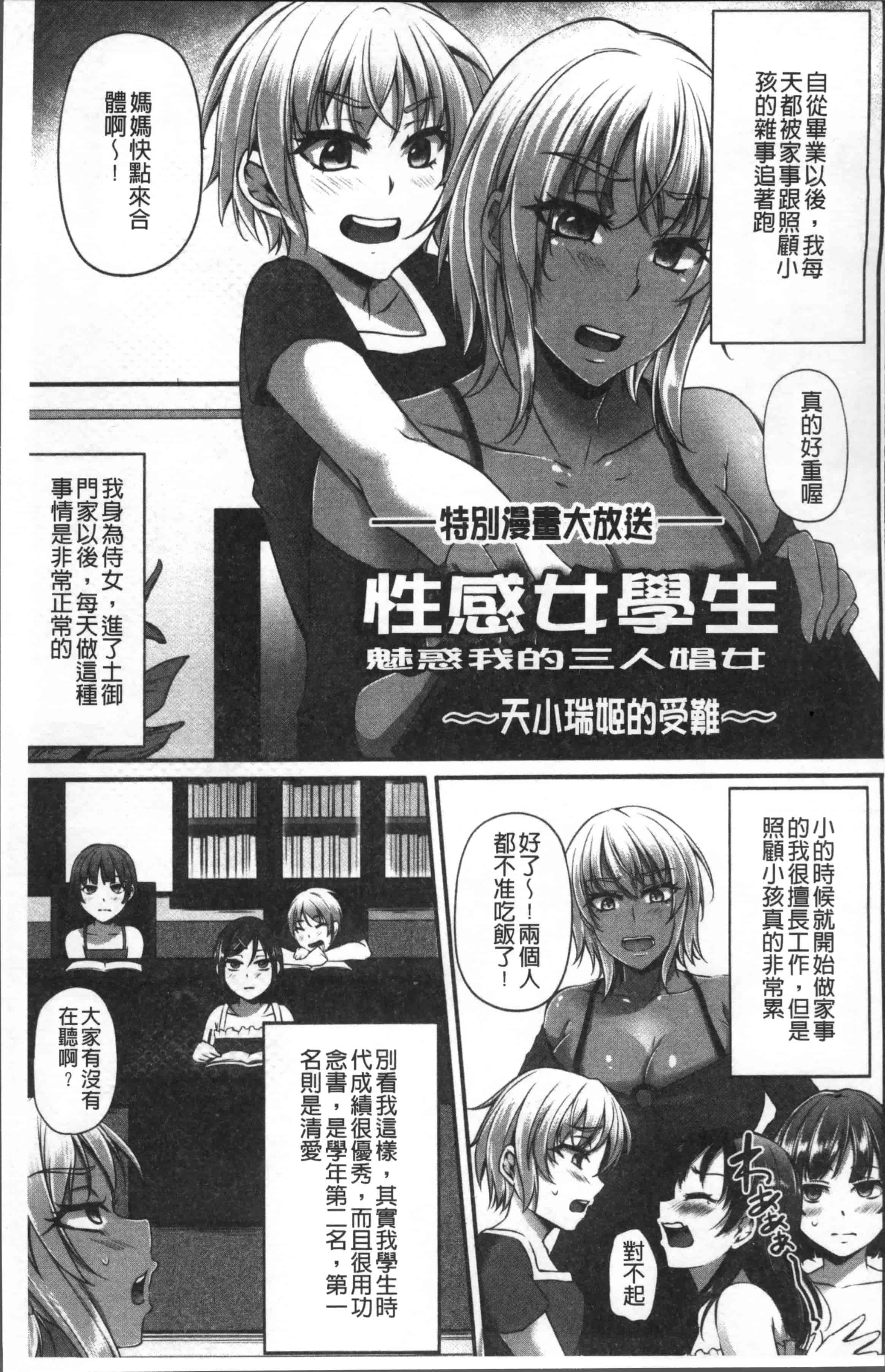 汉化版-[雪國おまる] 純情トライ淫奔録 [4K[S版]掃圖組]_第5集