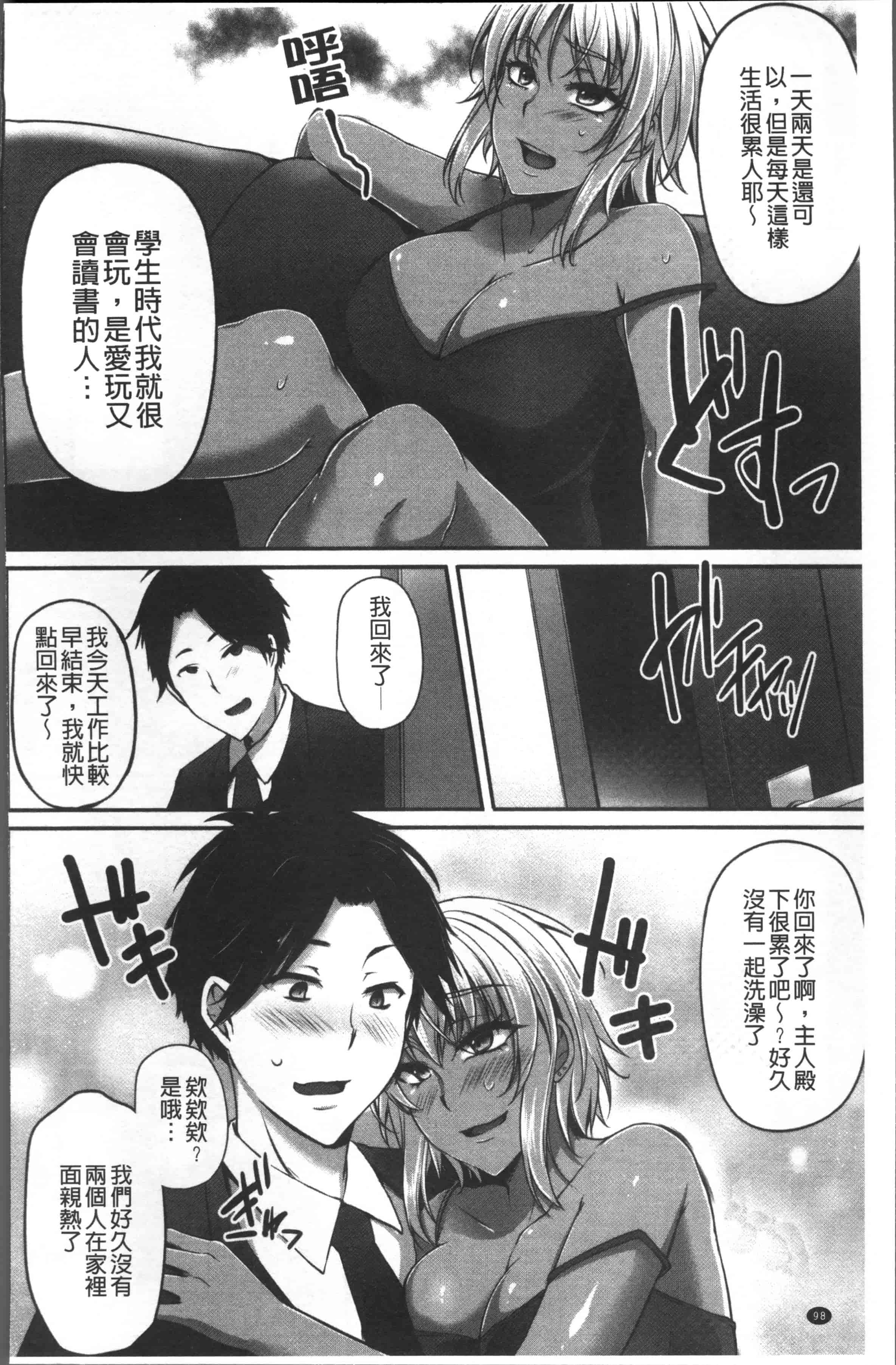 汉化版-[雪國おまる] 純情トライ淫奔録 [4K[S版]掃圖組]_第5集