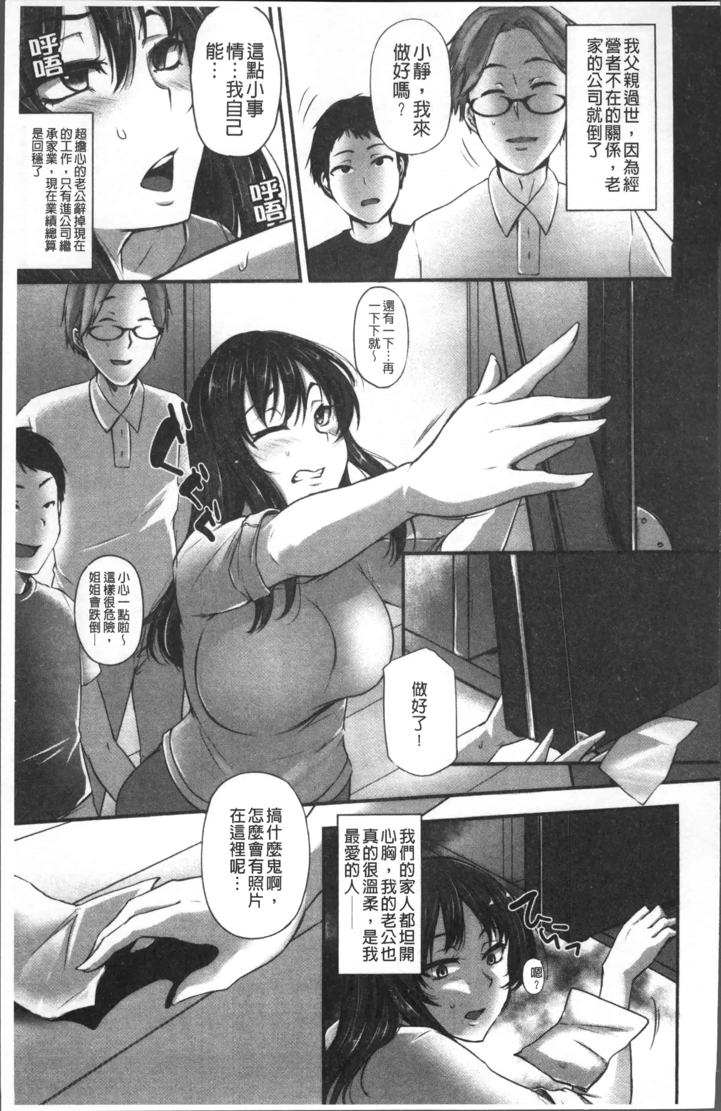 汉化版-[雪國おまる] 純情トライ淫奔録 [4K[S版]掃圖組]_第5集