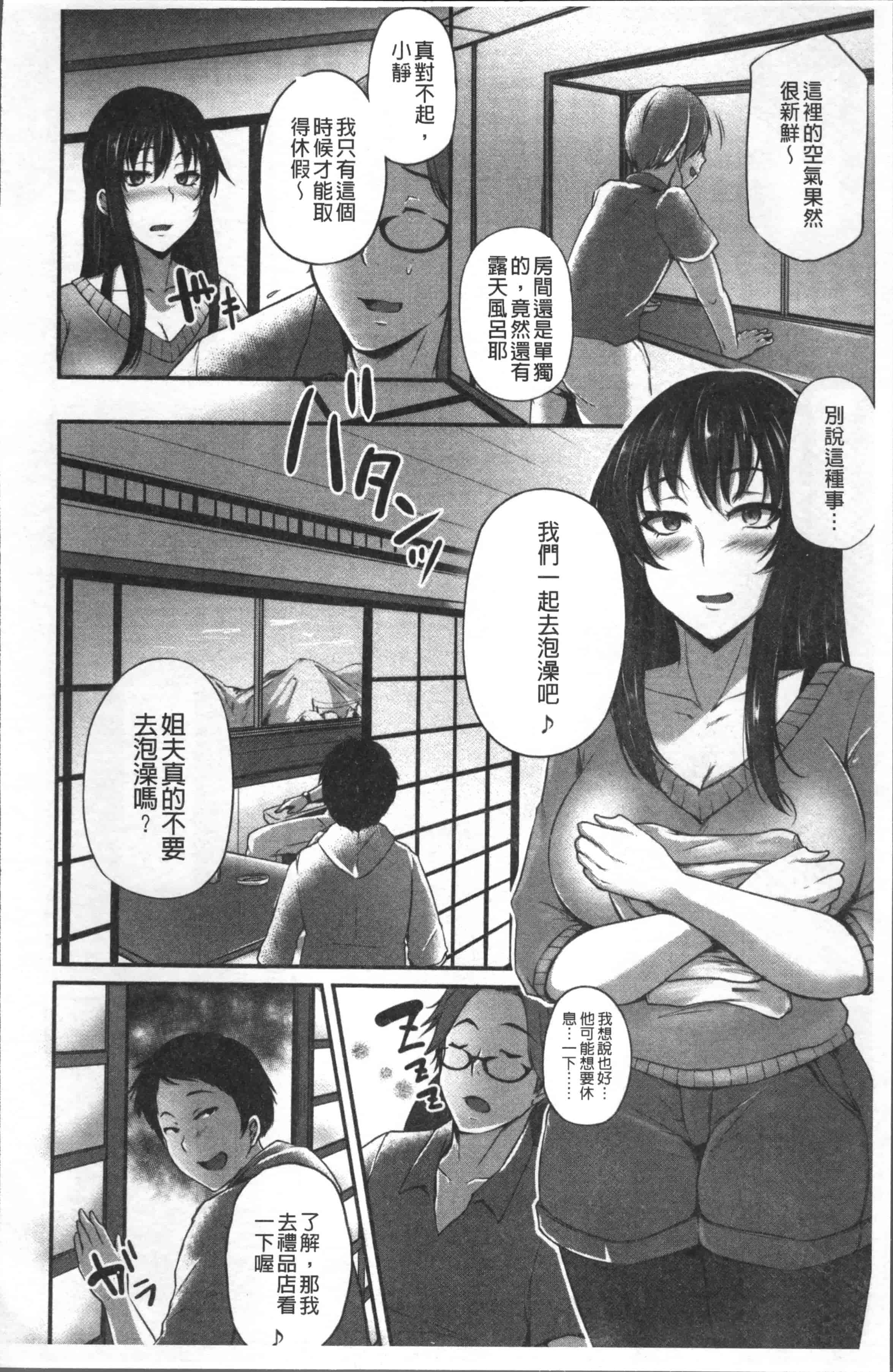汉化版-[雪國おまる] 純情トライ淫奔録 [4K[S版]掃圖組]_第5集