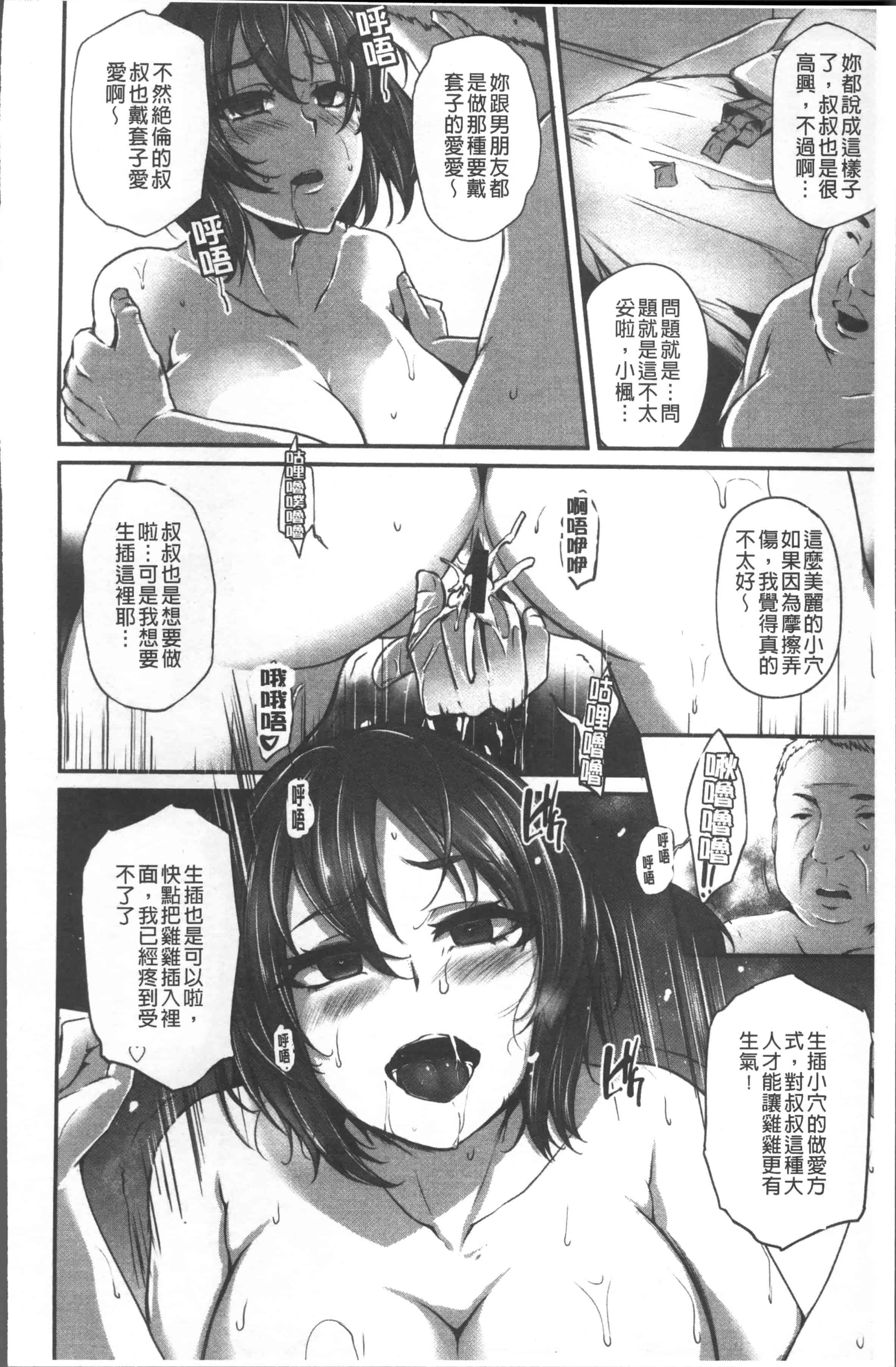 汉化版-[雪國おまる] 純情トライ淫奔録 [4K[S版]掃圖組]_第6集