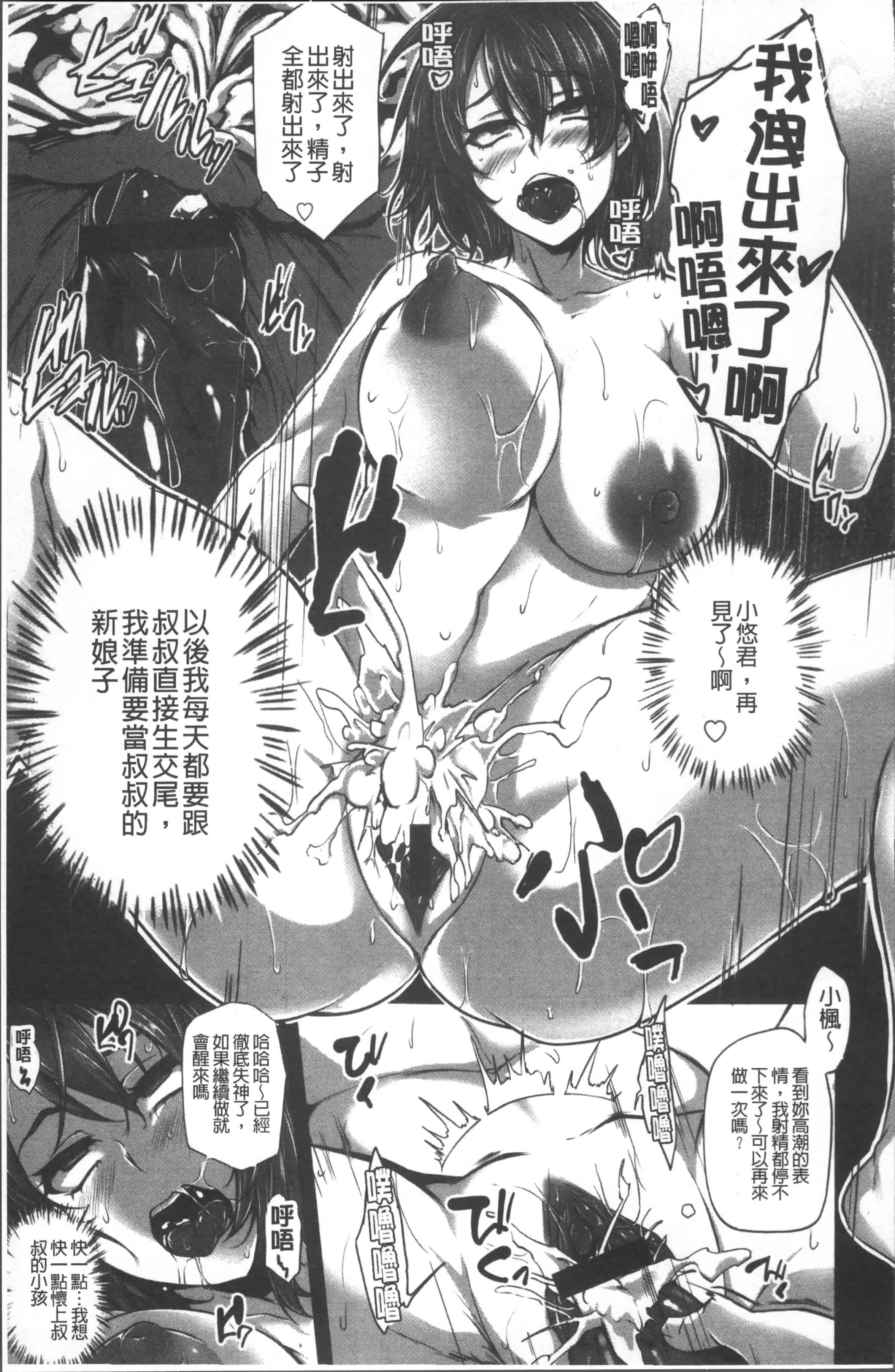 汉化版-[雪國おまる] 純情トライ淫奔録 [4K[S版]掃圖組]_第7集