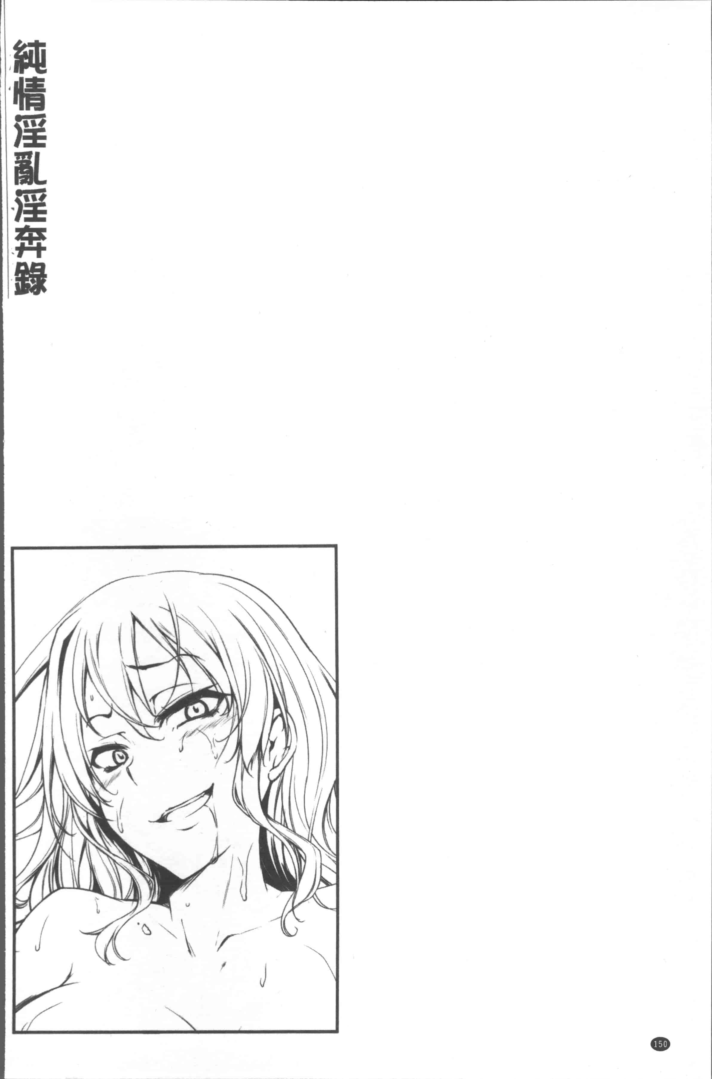 汉化版-[雪國おまる] 純情トライ淫奔録 [4K[S版]掃圖組]_第7集