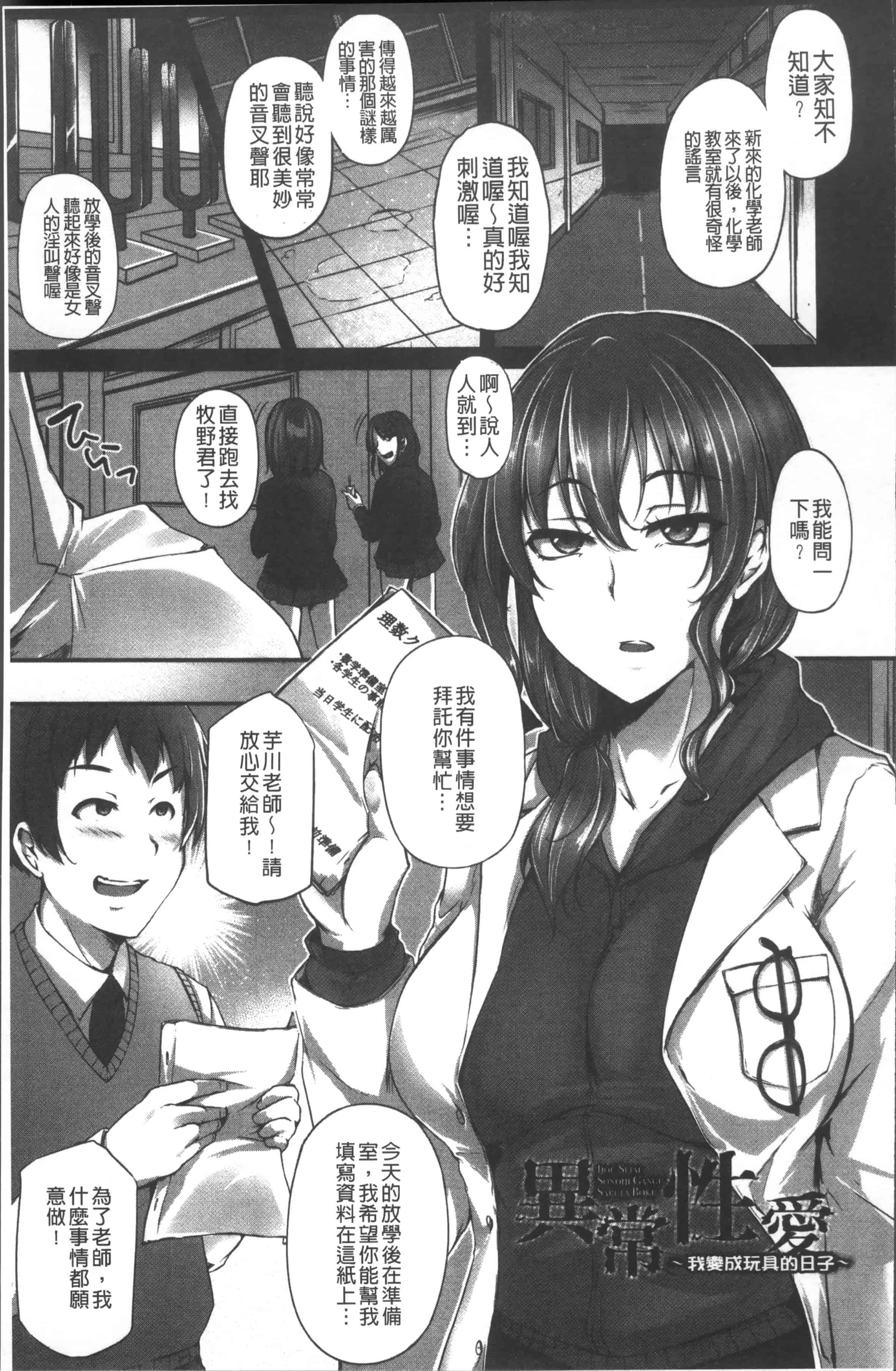汉化版-[雪國おまる] 純情トライ淫奔録 [4K[S版]掃圖組]_第7集
