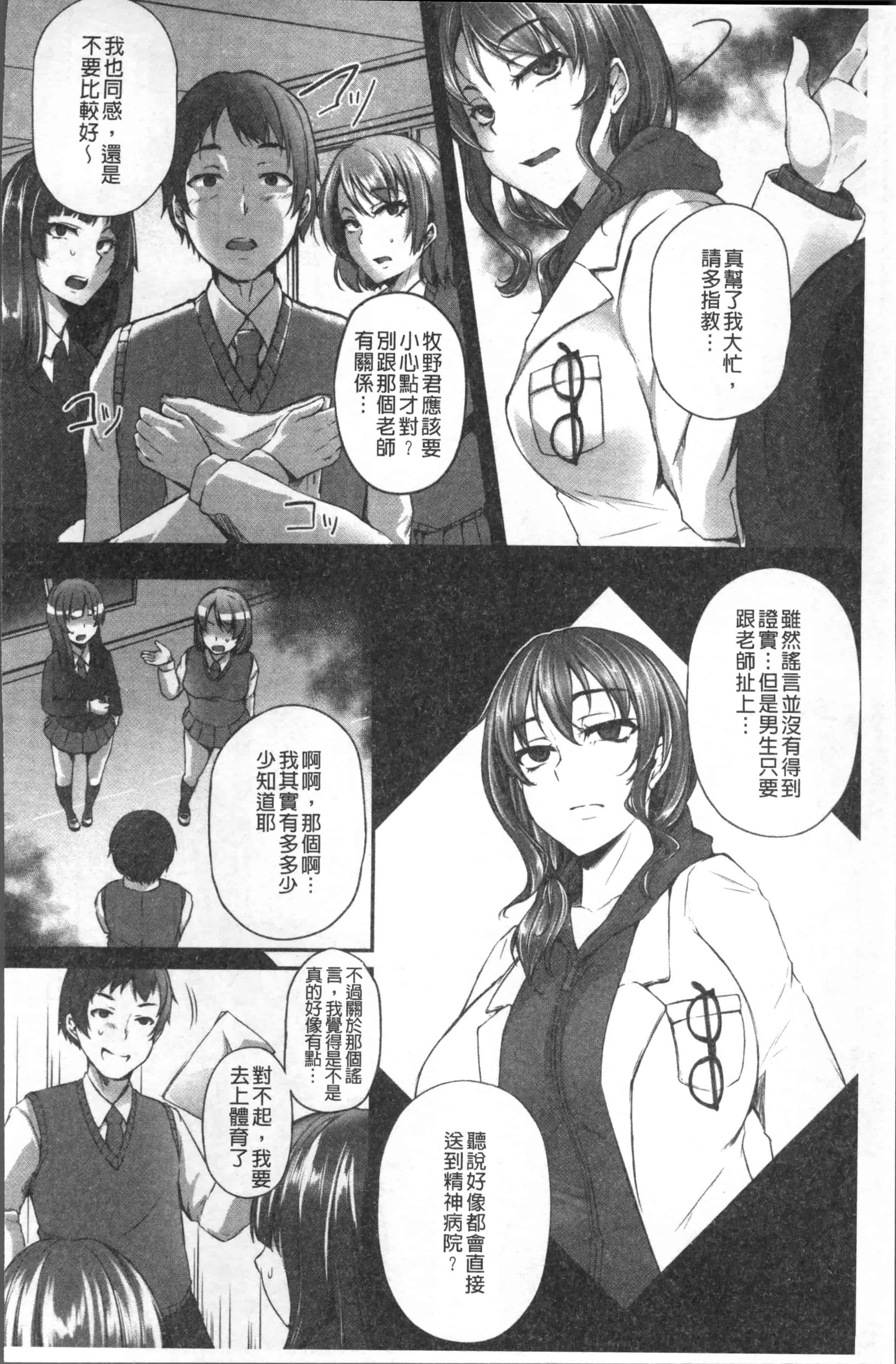 汉化版-[雪國おまる] 純情トライ淫奔録 [4K[S版]掃圖組]_第7集