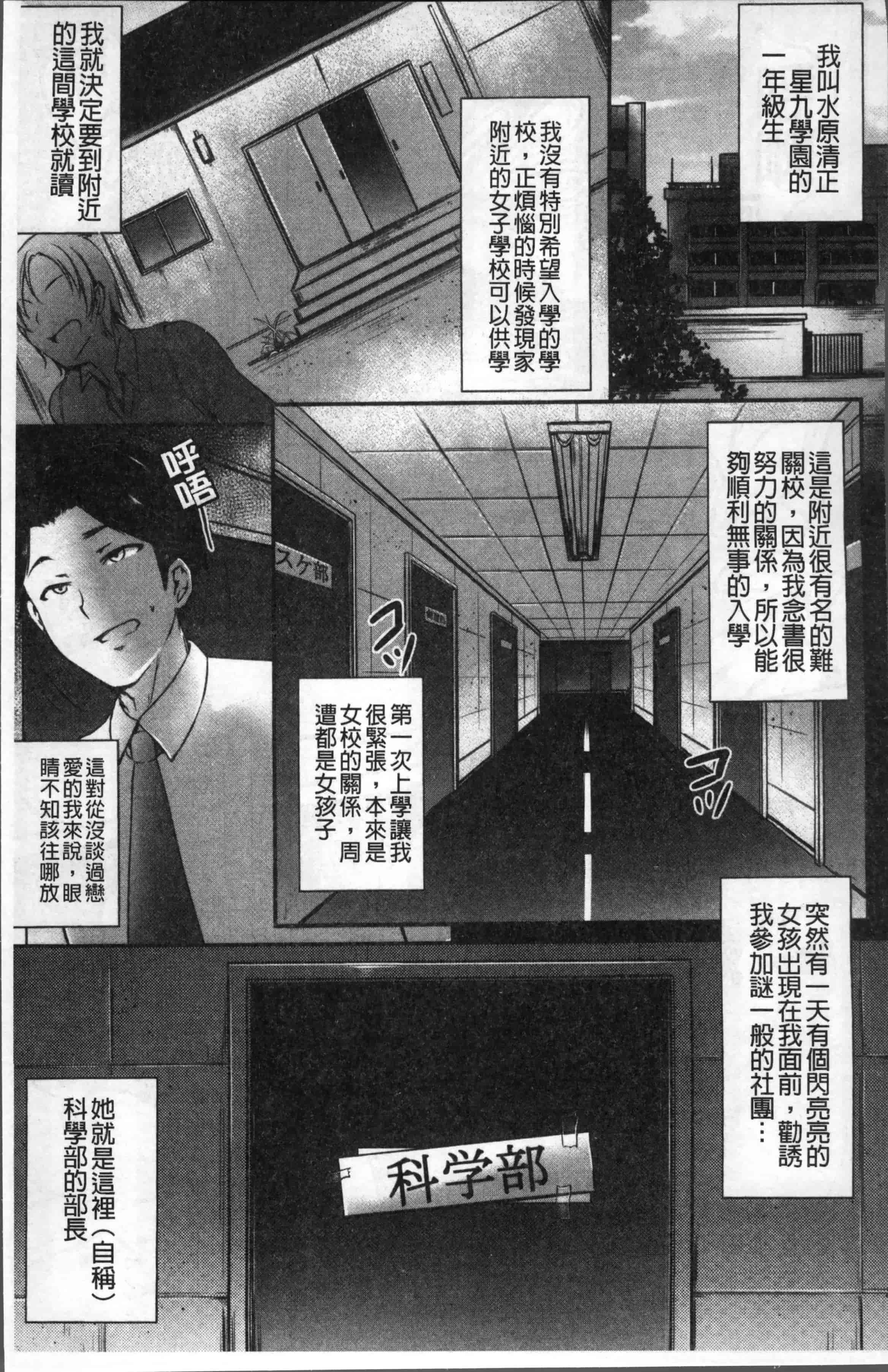汉化版-[雪國おまる] 純情トライ淫奔録 [4K[S版]掃圖組]_第1集