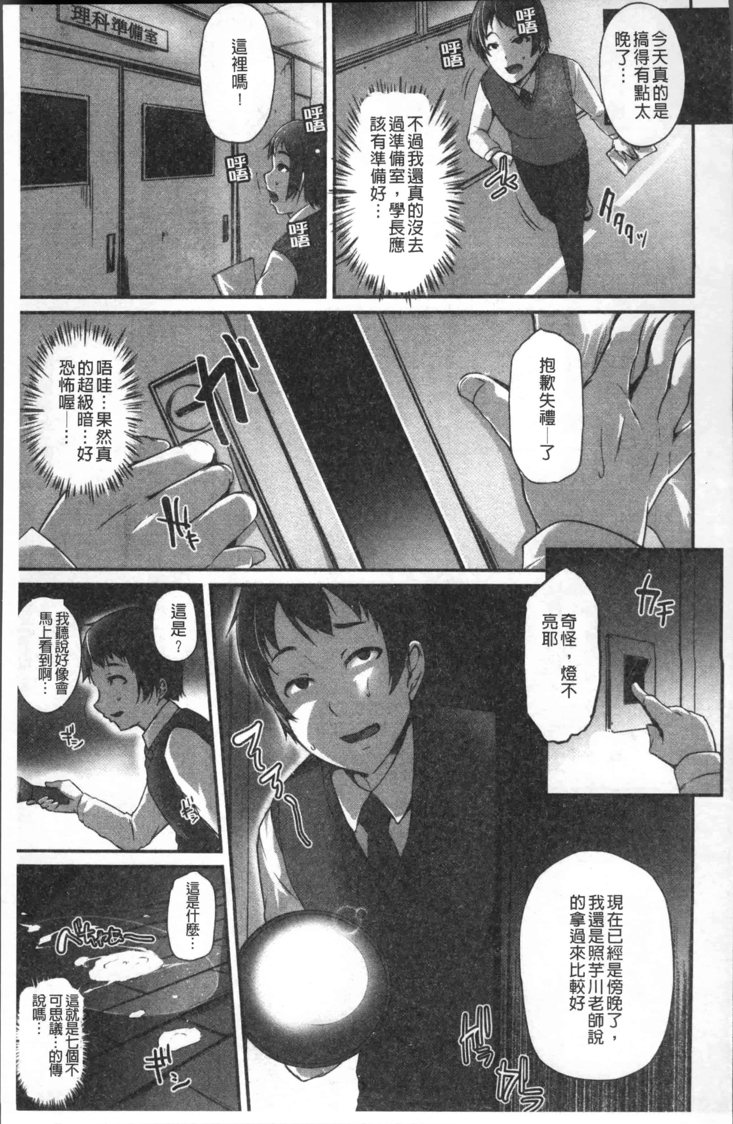 汉化版-[雪國おまる] 純情トライ淫奔録 [4K[S版]掃圖組]_第7集