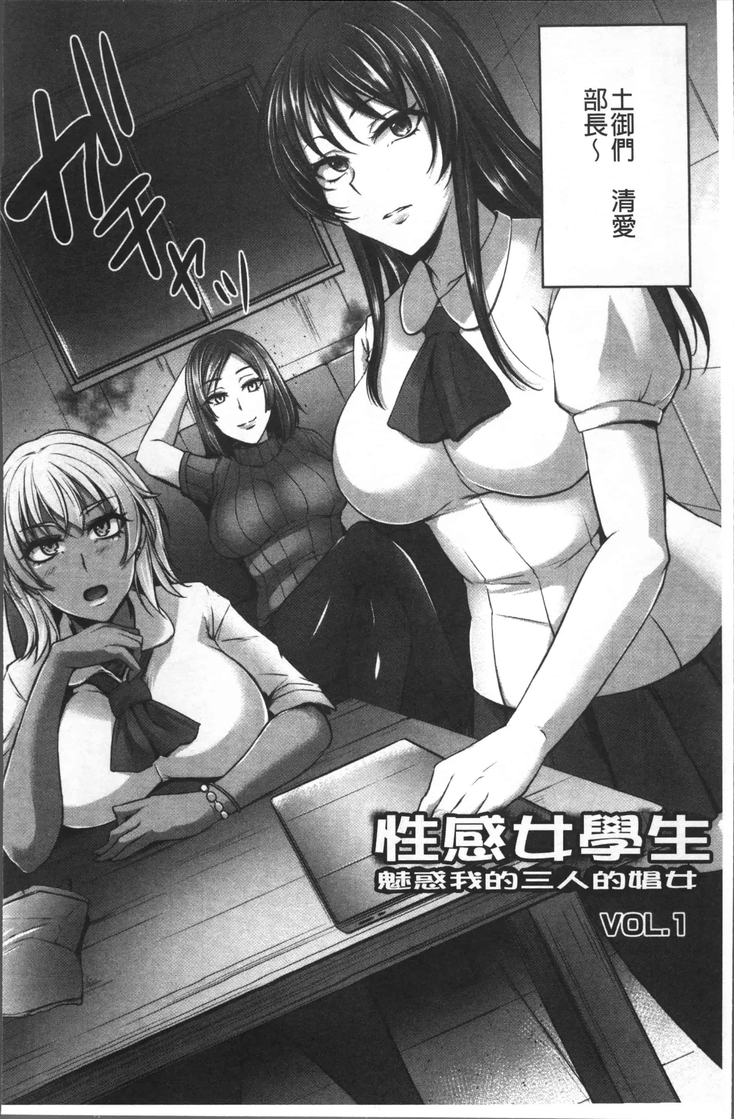 汉化版-[雪國おまる] 純情トライ淫奔録 [4K[S版]掃圖組]_第1集
