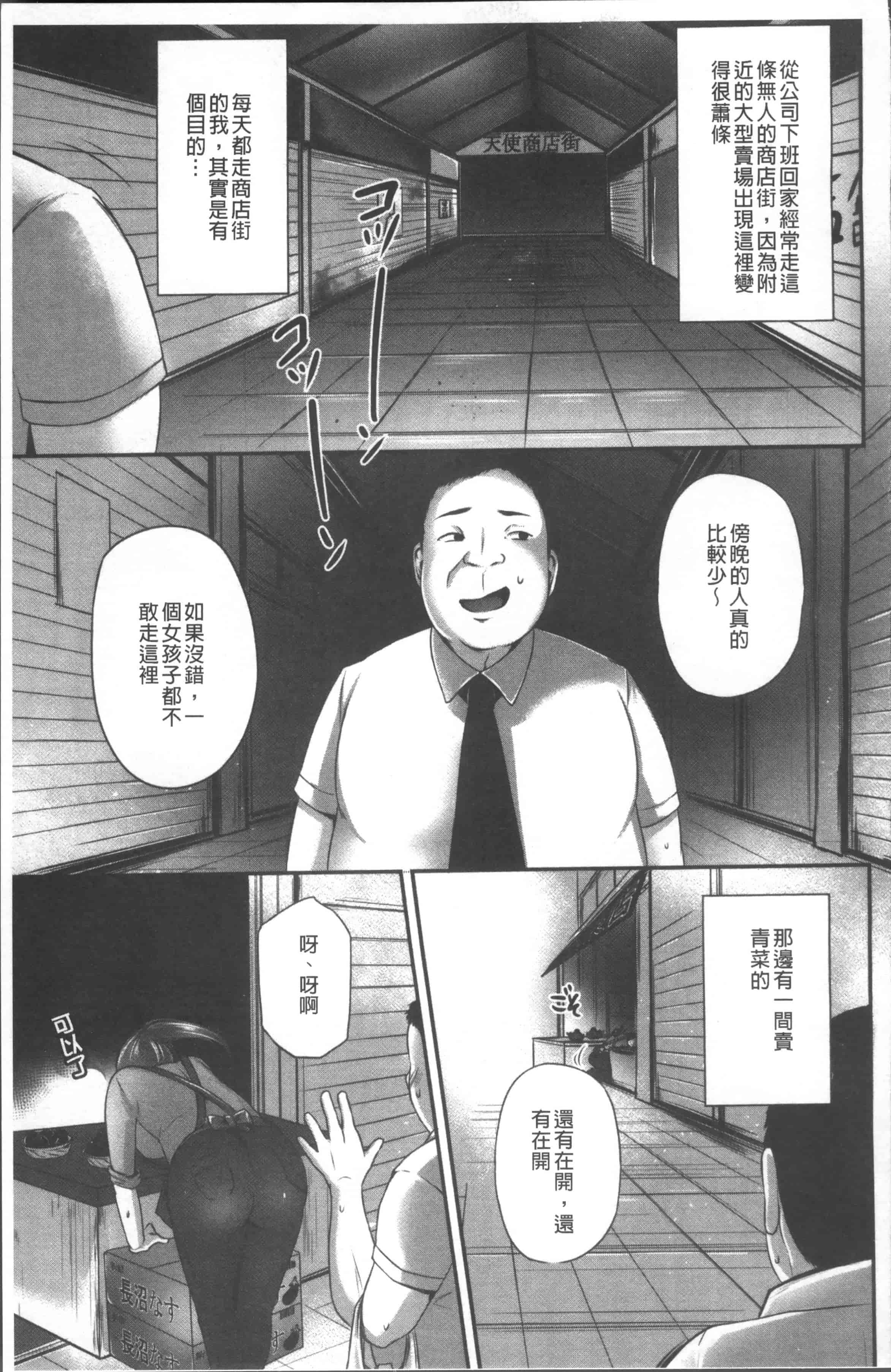 汉化版-[雪國おまる] 純情トライ淫奔録 [4K[S版]掃圖組]_第8集