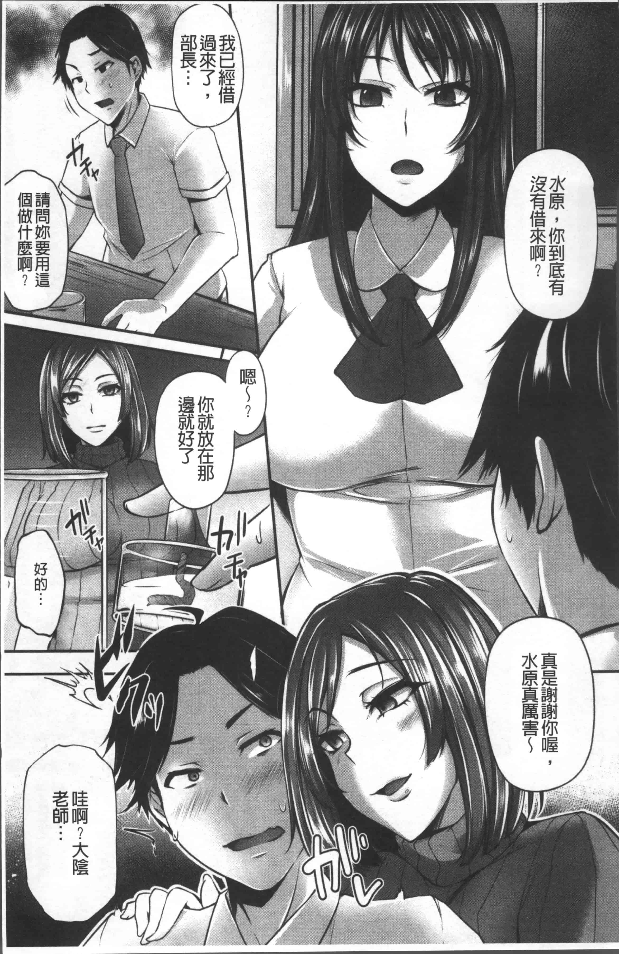 汉化版-[雪國おまる] 純情トライ淫奔録 [4K[S版]掃圖組]_第1集