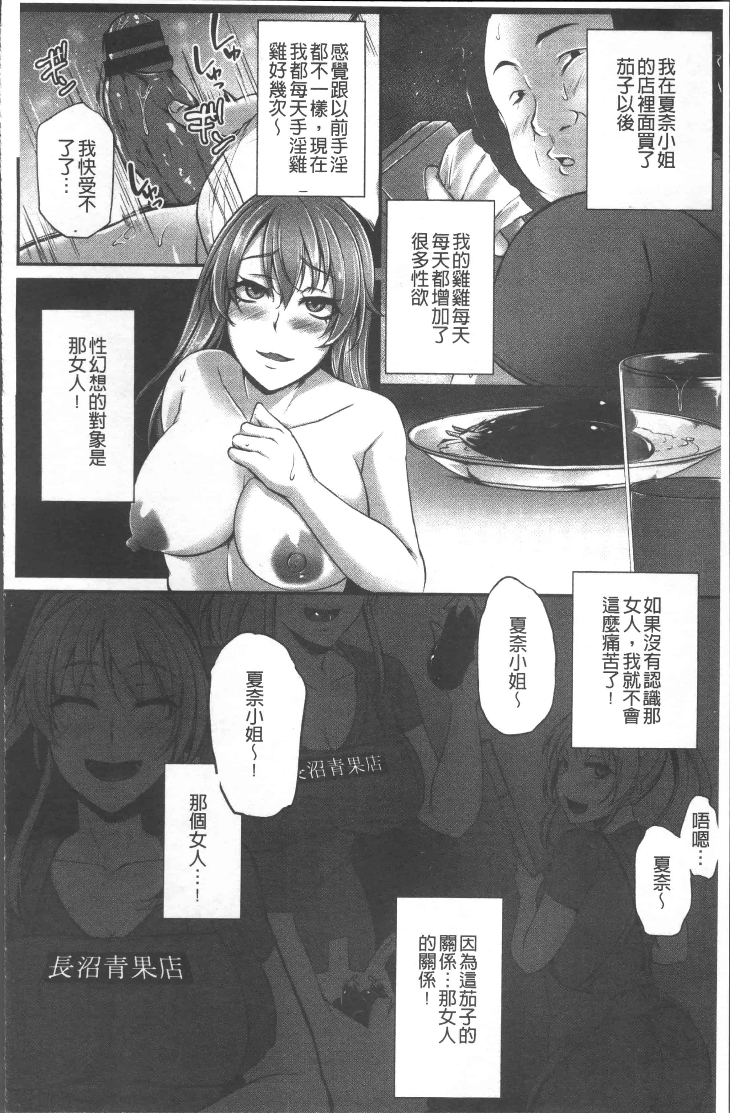 汉化版-[雪國おまる] 純情トライ淫奔録 [4K[S版]掃圖組]_第8集
