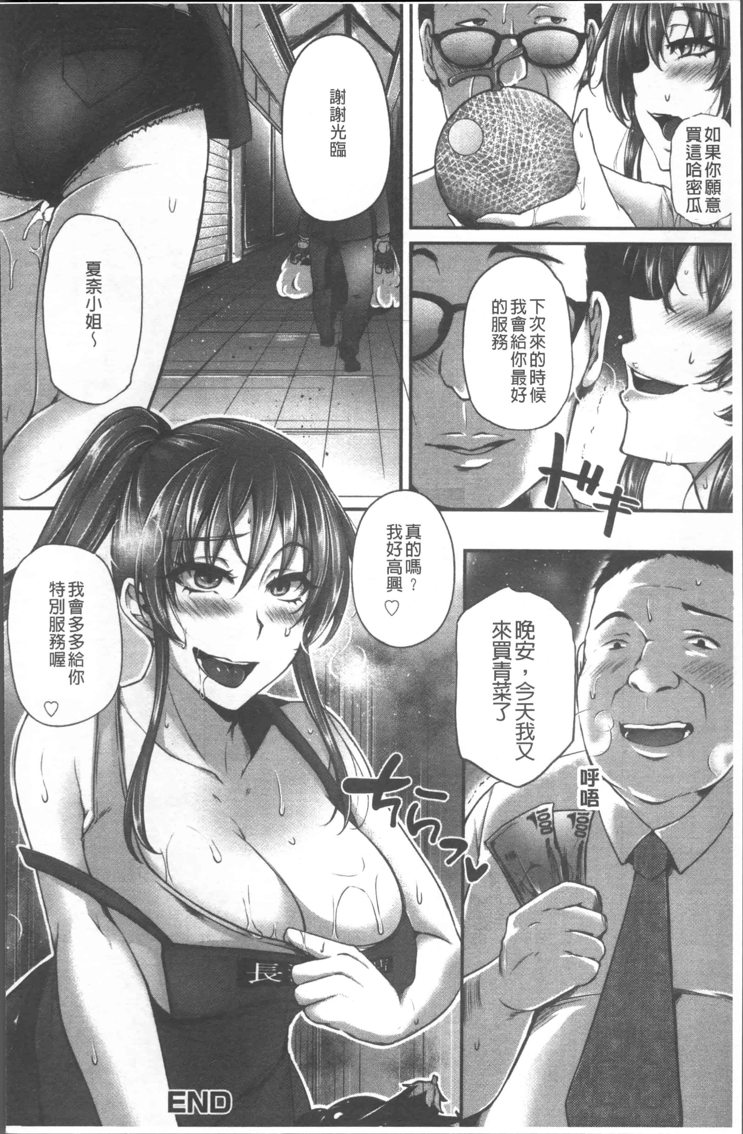 汉化版-[雪國おまる] 純情トライ淫奔録 [4K[S版]掃圖組]_第8集