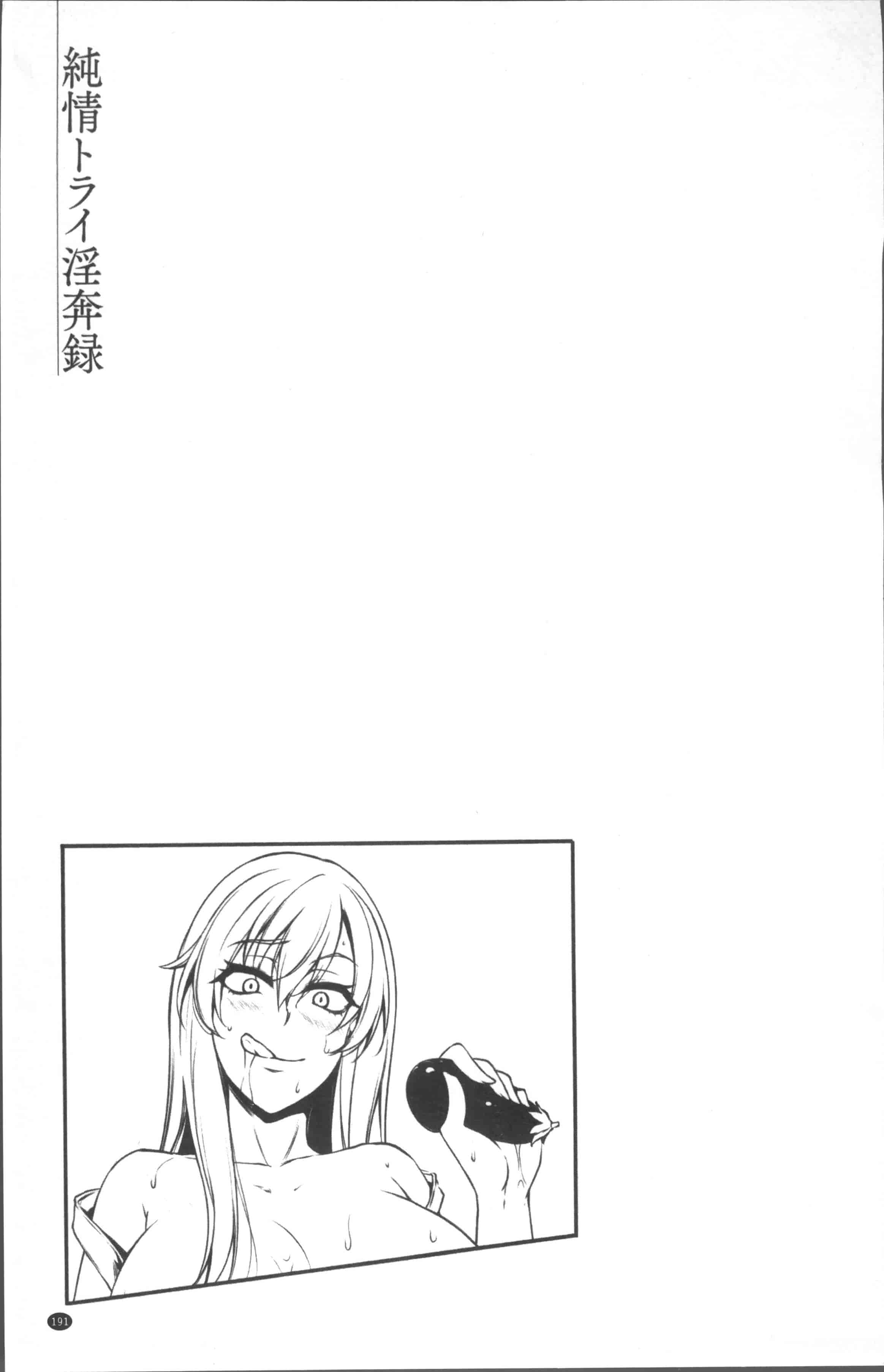 汉化版-[雪國おまる] 純情トライ淫奔録 [4K[S版]掃圖組]_第8集