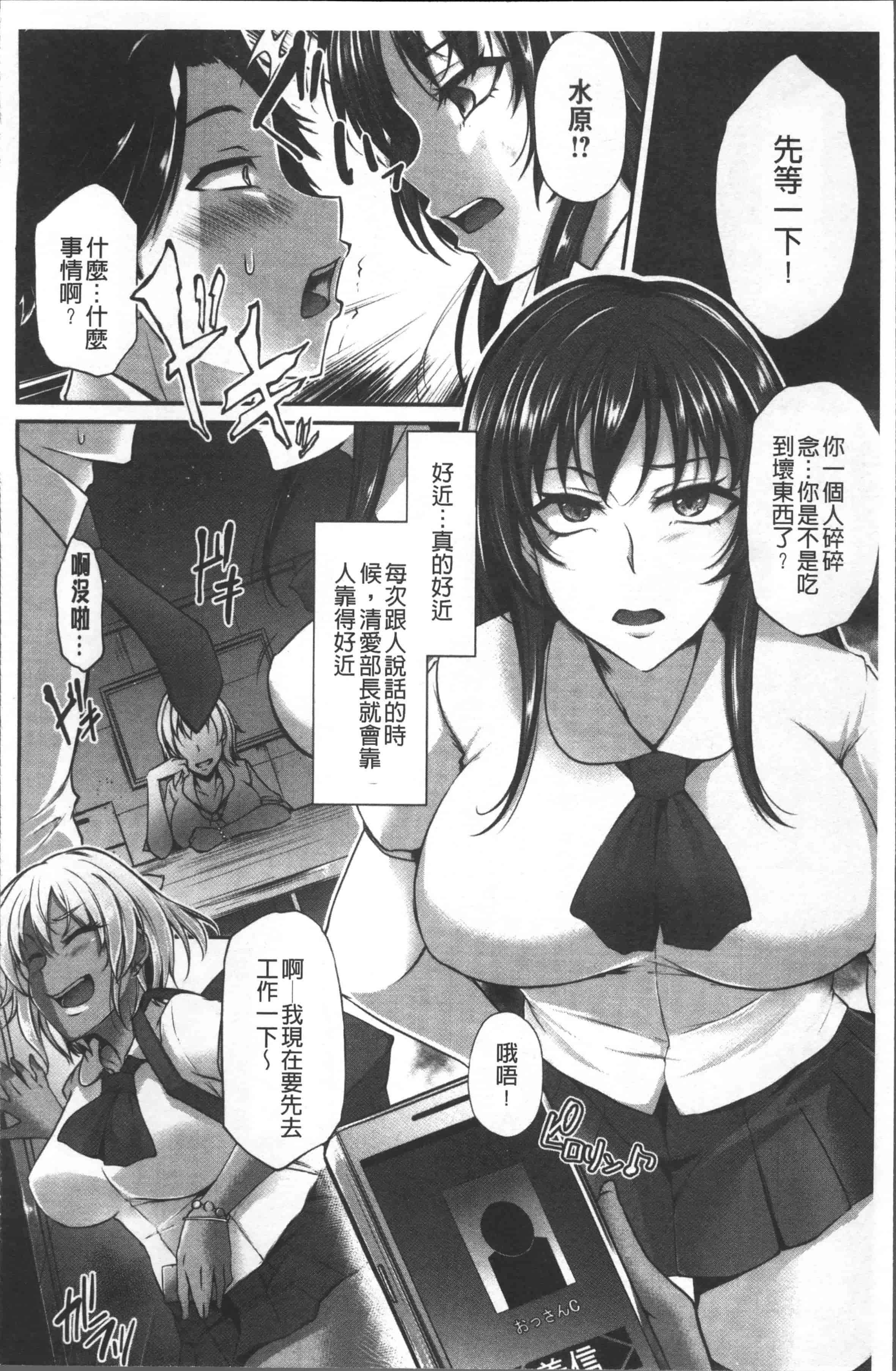 汉化版-[雪國おまる] 純情トライ淫奔録 [4K[S版]掃圖組]_第1集
