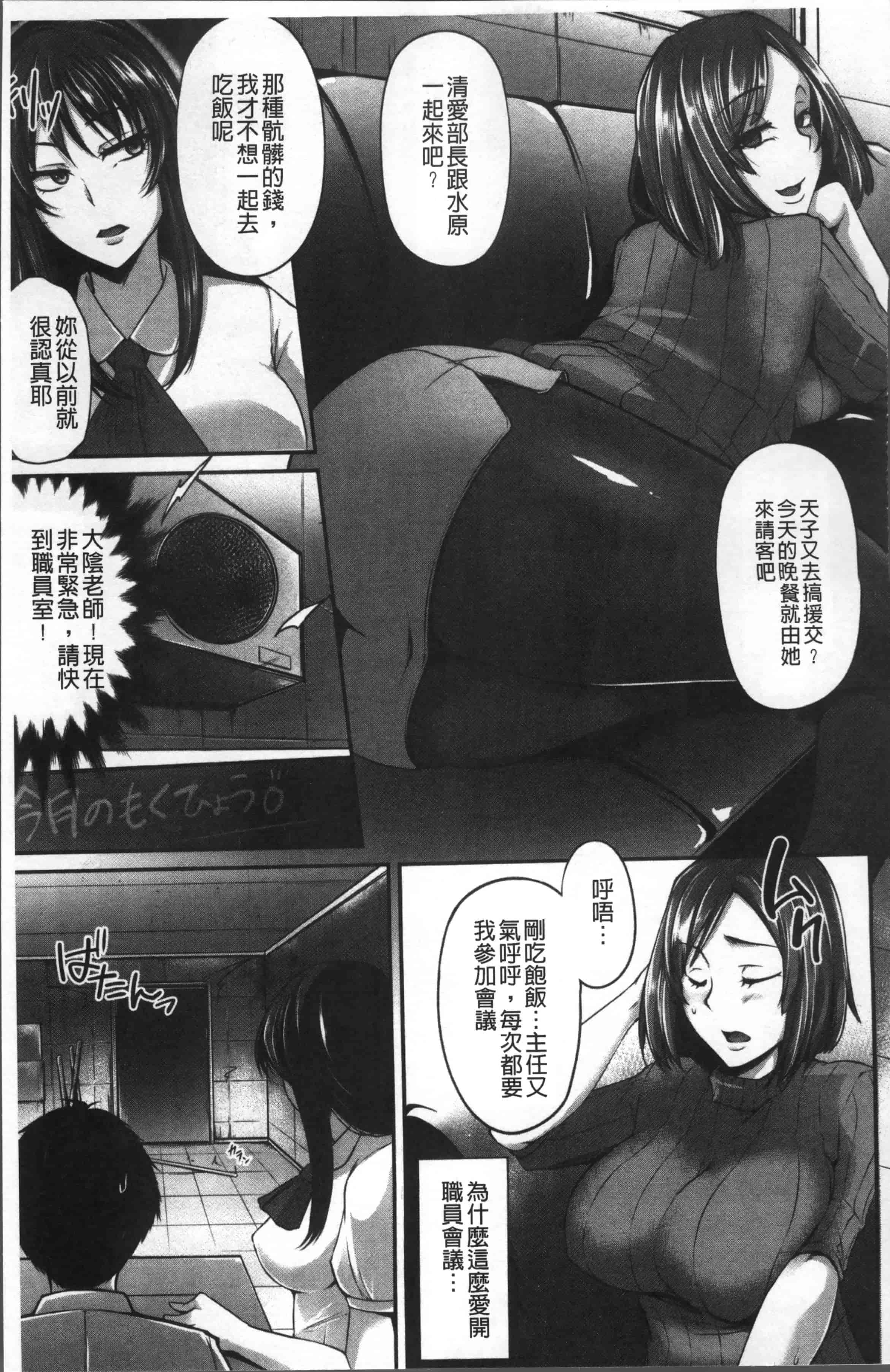 汉化版-[雪國おまる] 純情トライ淫奔録 [4K[S版]掃圖組]_第1集
