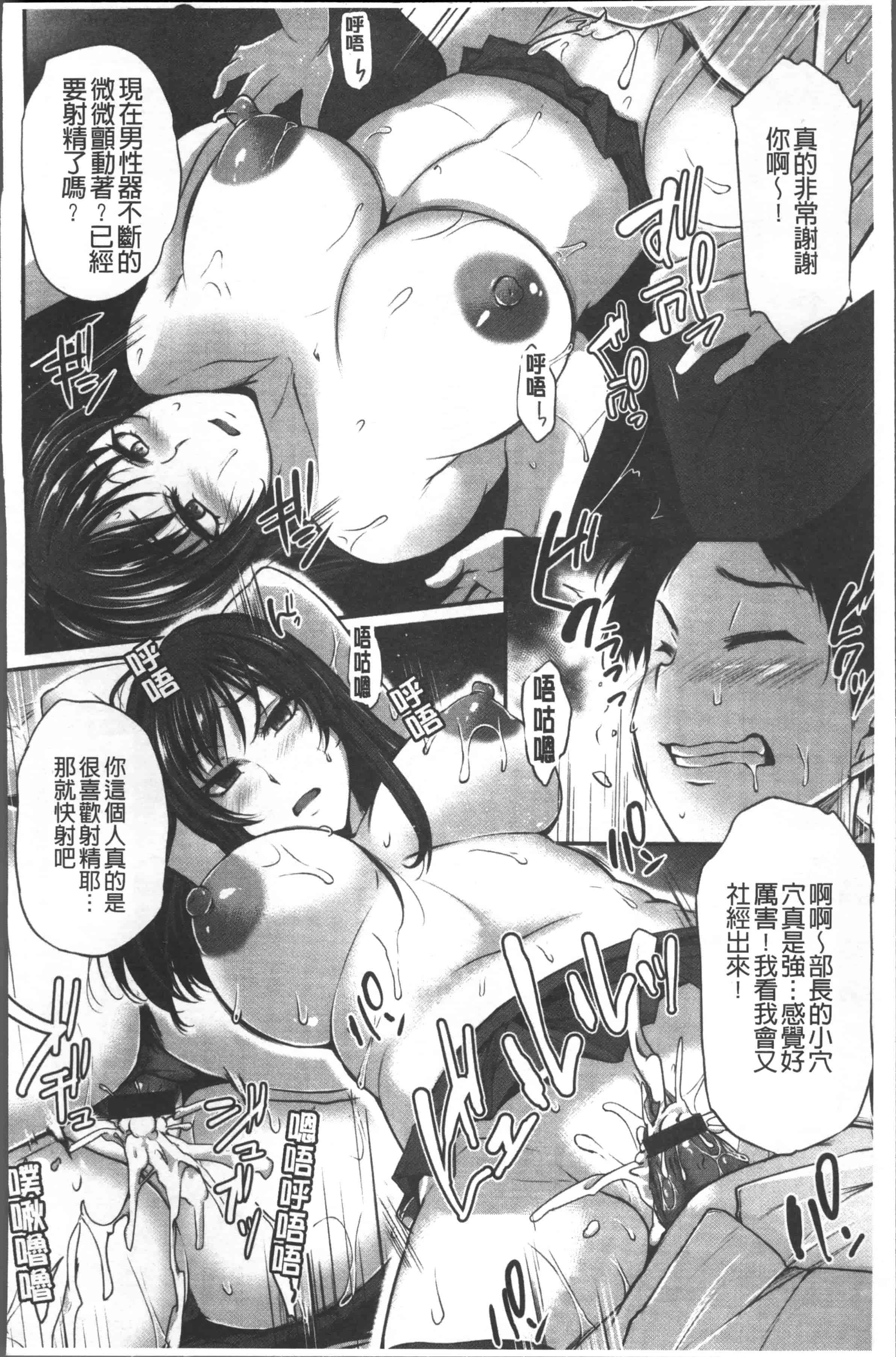 汉化版-[雪國おまる] 純情トライ淫奔録 [4K[S版]掃圖組]_第2集