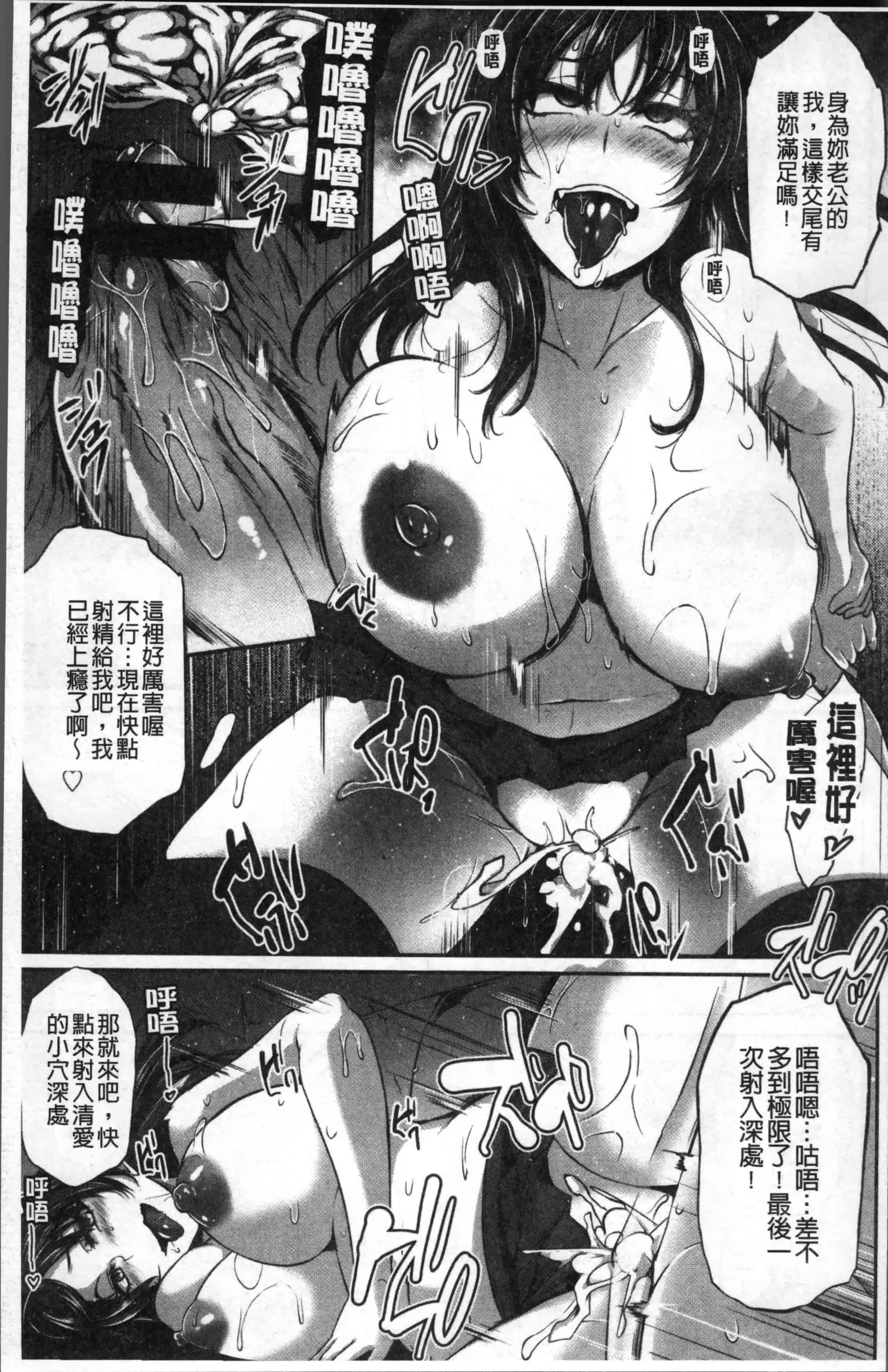 汉化版-[雪國おまる] 純情トライ淫奔録 [4K[S版]掃圖組]_第2集