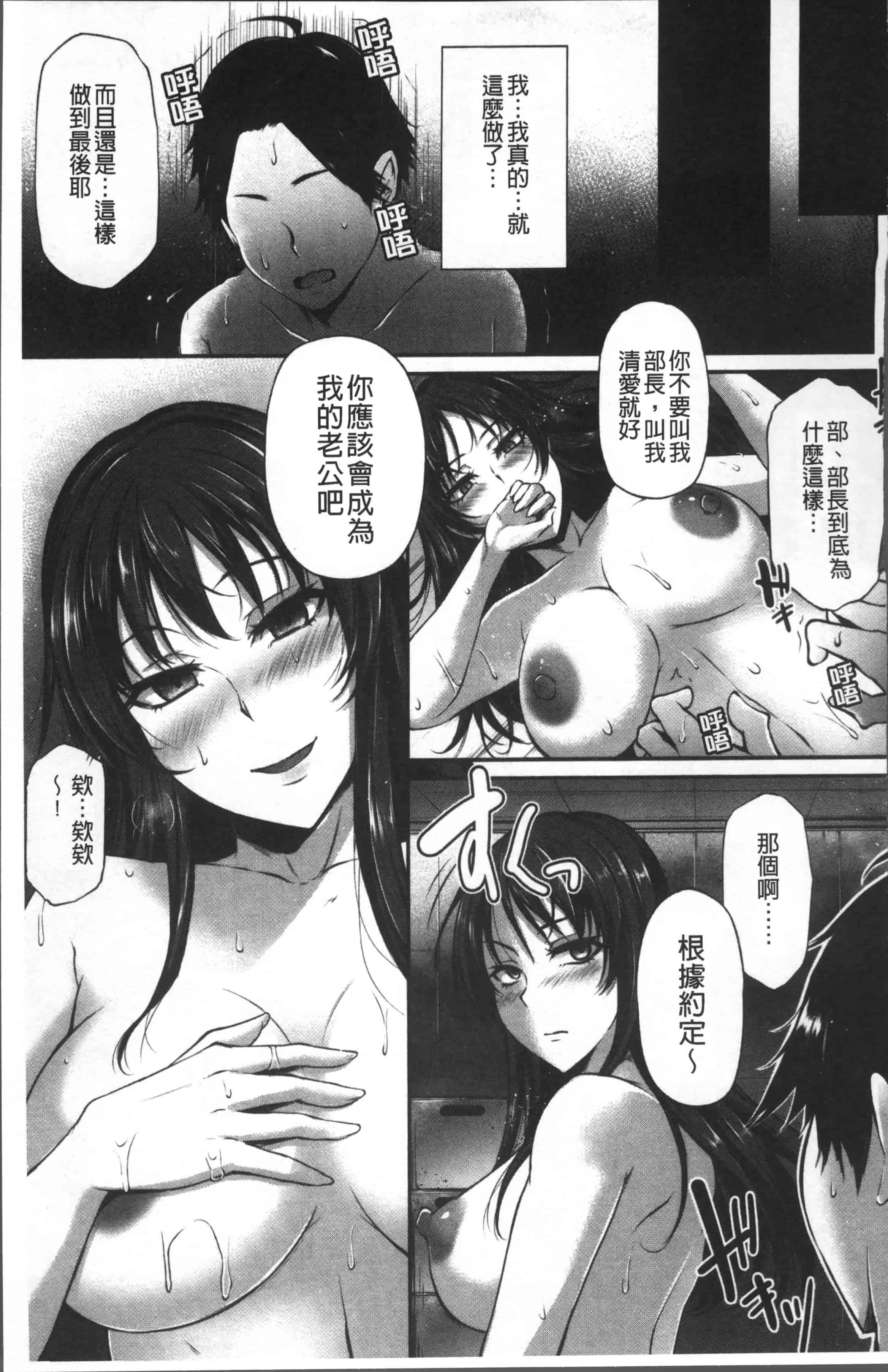 汉化版-[雪國おまる] 純情トライ淫奔録 [4K[S版]掃圖組]_第2集