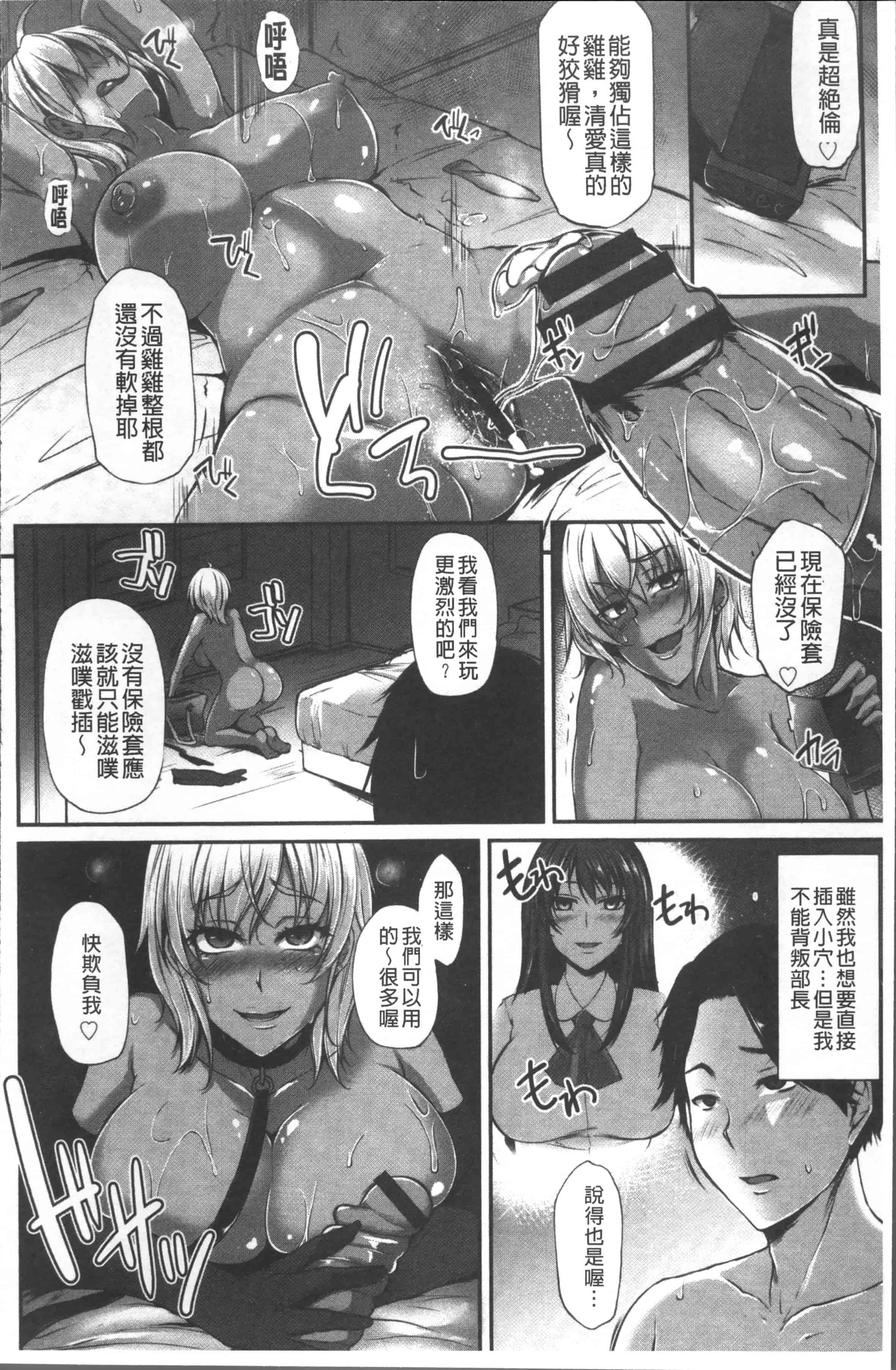 汉化版-[雪國おまる] 純情トライ淫奔録 [4K[S版]掃圖組]_第2集
