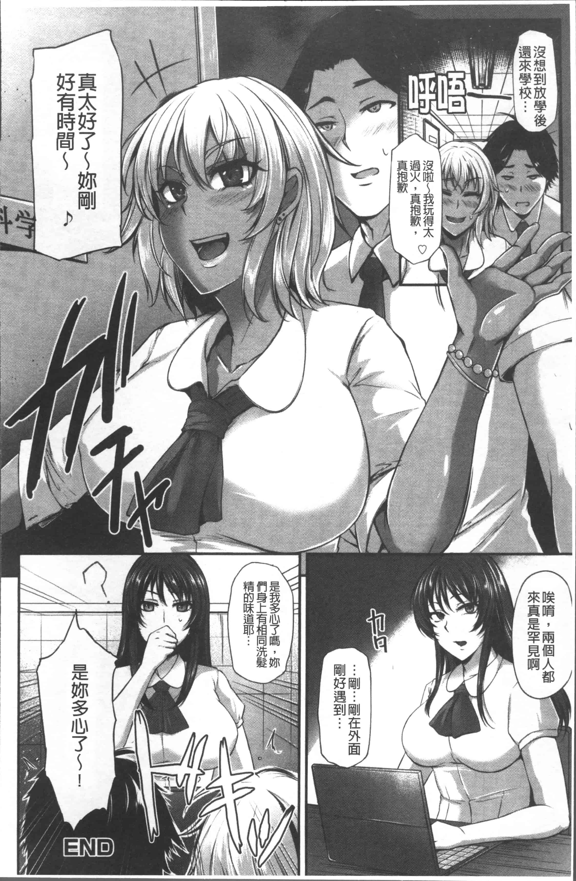 汉化版-[雪國おまる] 純情トライ淫奔録 [4K[S版]掃圖組]_第3集