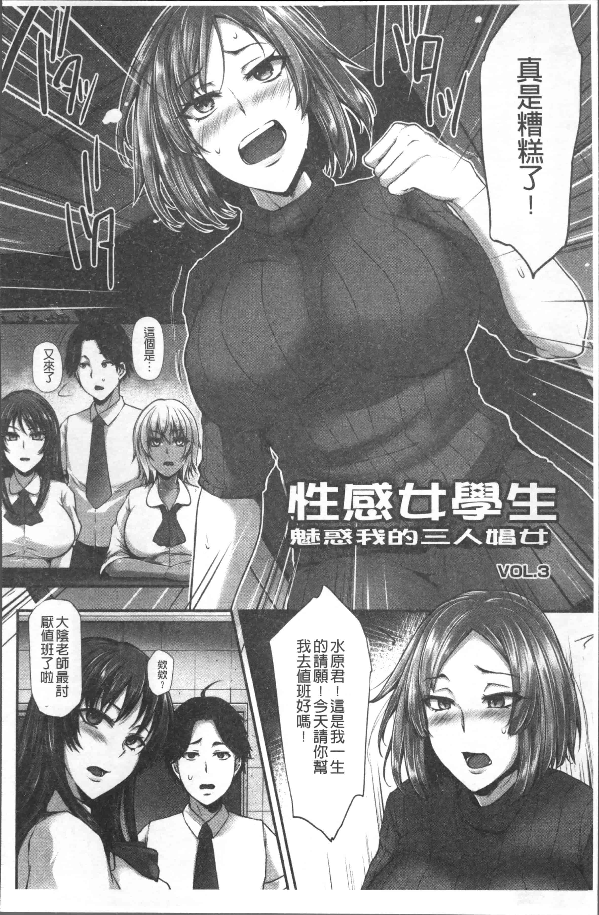 汉化版-[雪國おまる] 純情トライ淫奔録 [4K[S版]掃圖組]_第3集