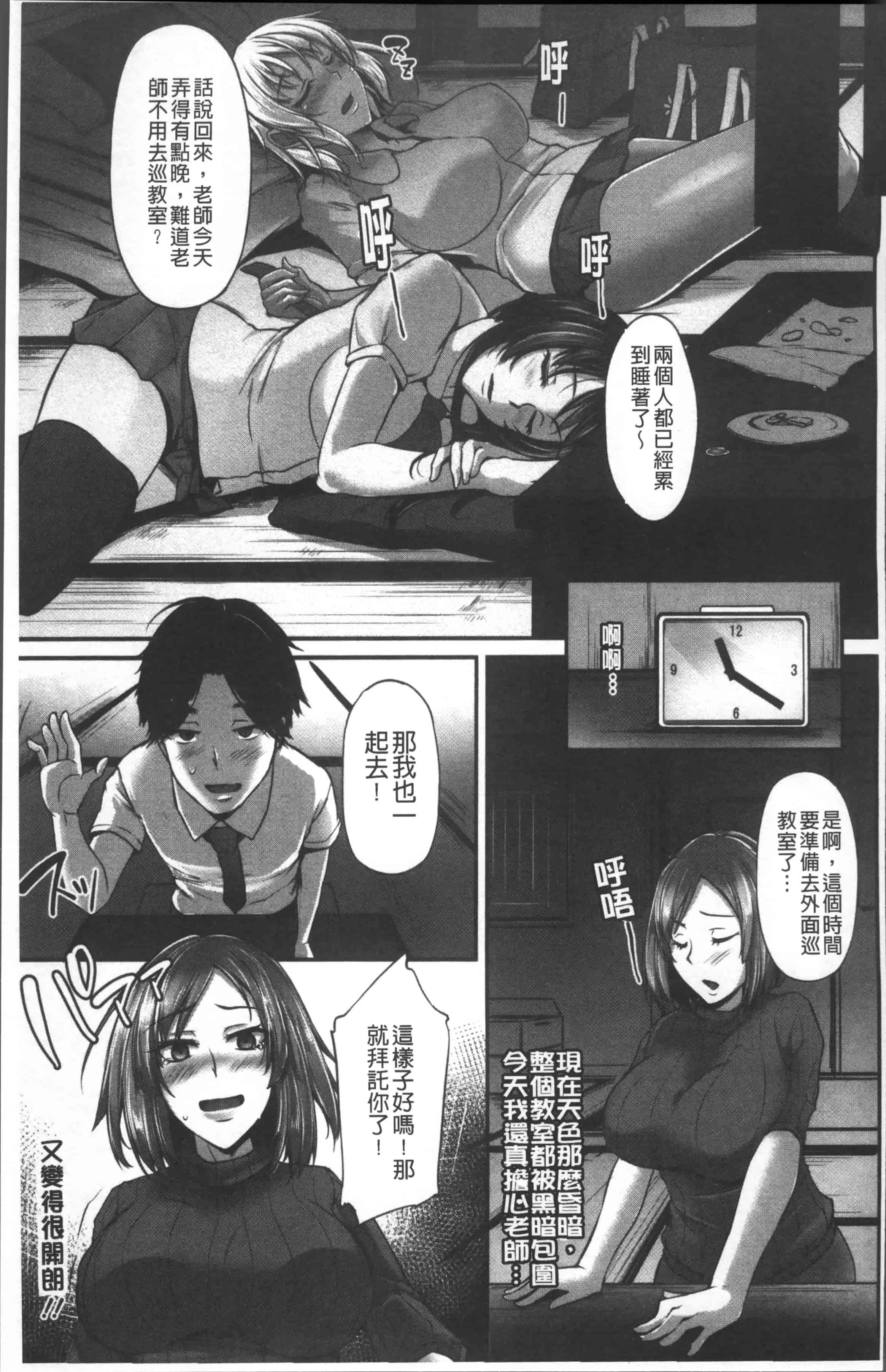 汉化版-[雪國おまる] 純情トライ淫奔録 [4K[S版]掃圖組]_第3集