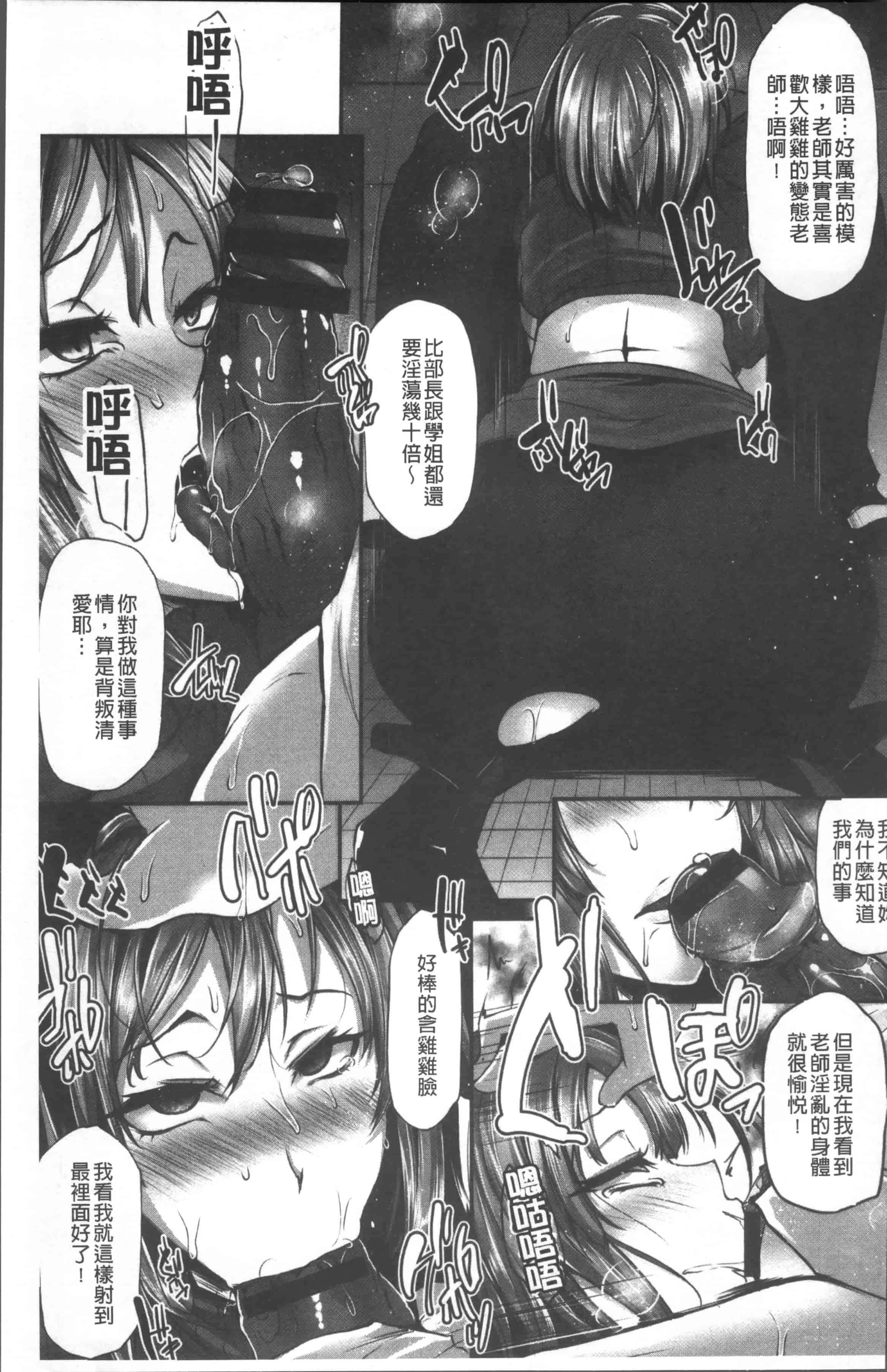 汉化版-[雪國おまる] 純情トライ淫奔録 [4K[S版]掃圖組]_第3集