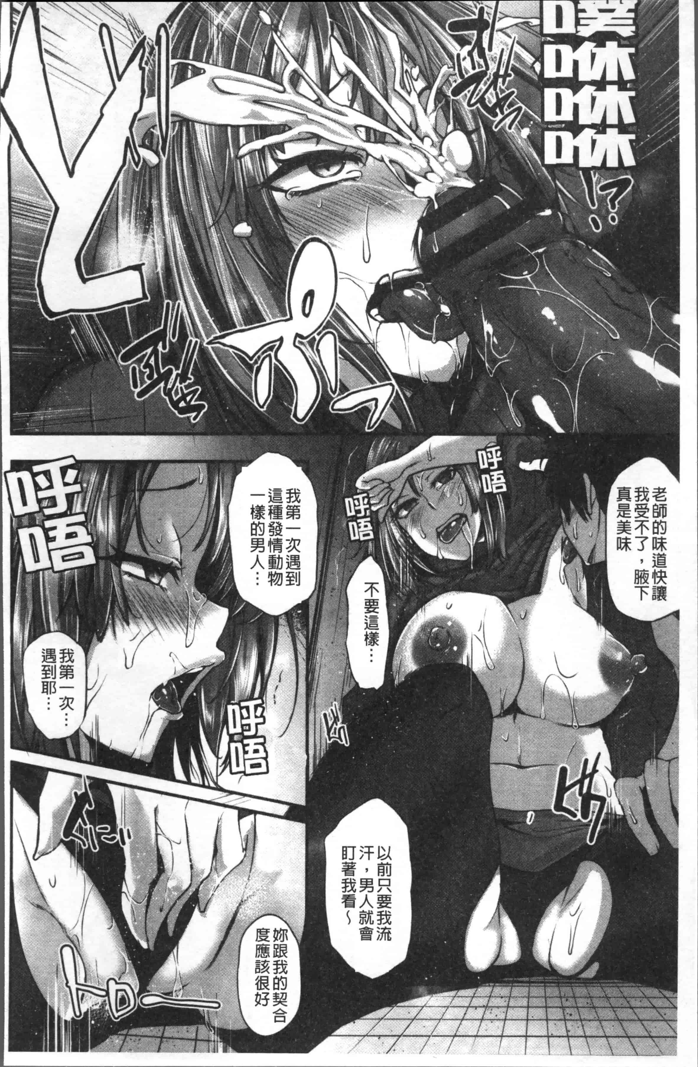汉化版-[雪國おまる] 純情トライ淫奔録 [4K[S版]掃圖組]_第3集