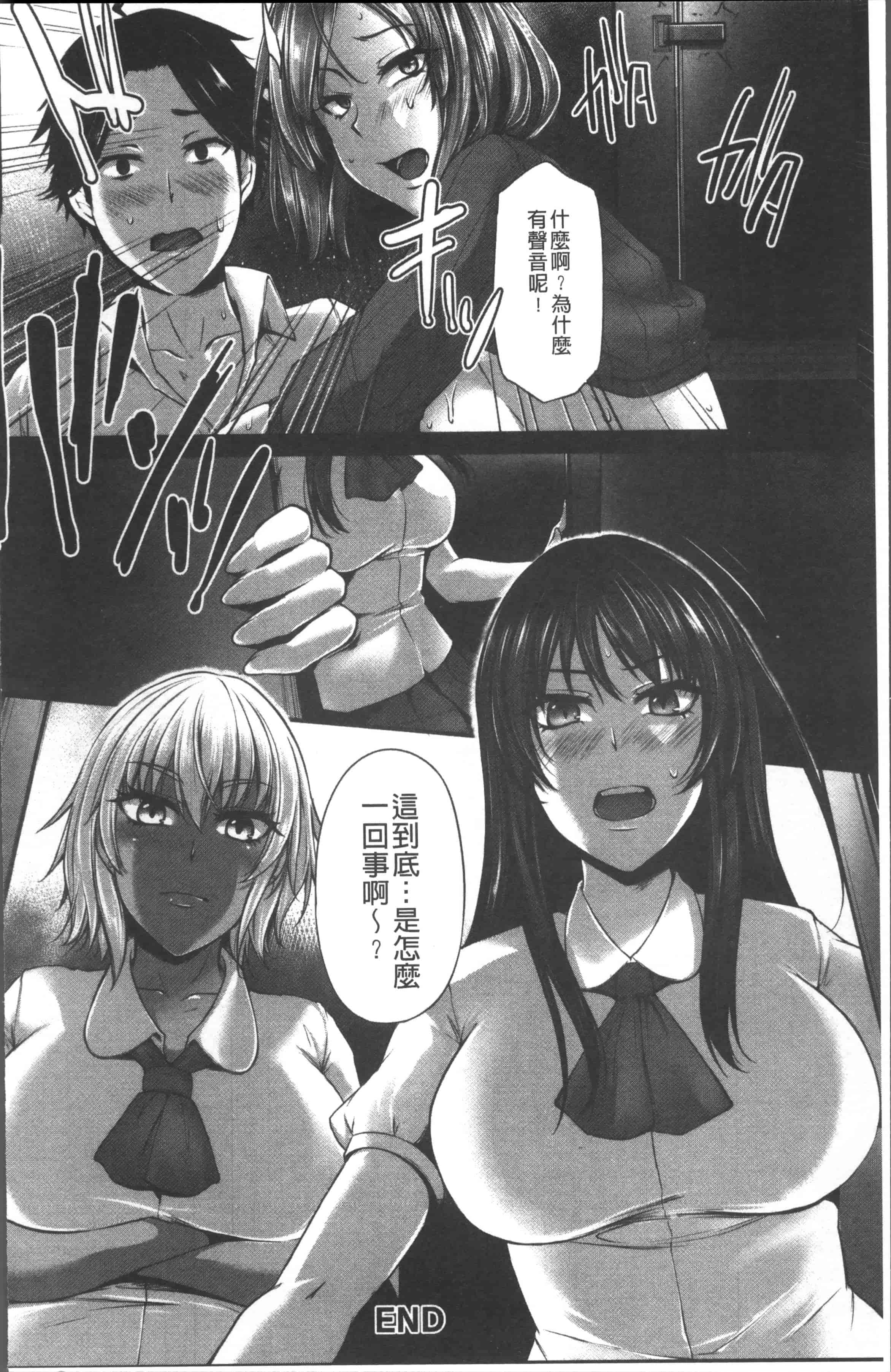 汉化版-[雪國おまる] 純情トライ淫奔録 [4K[S版]掃圖組]_第4集