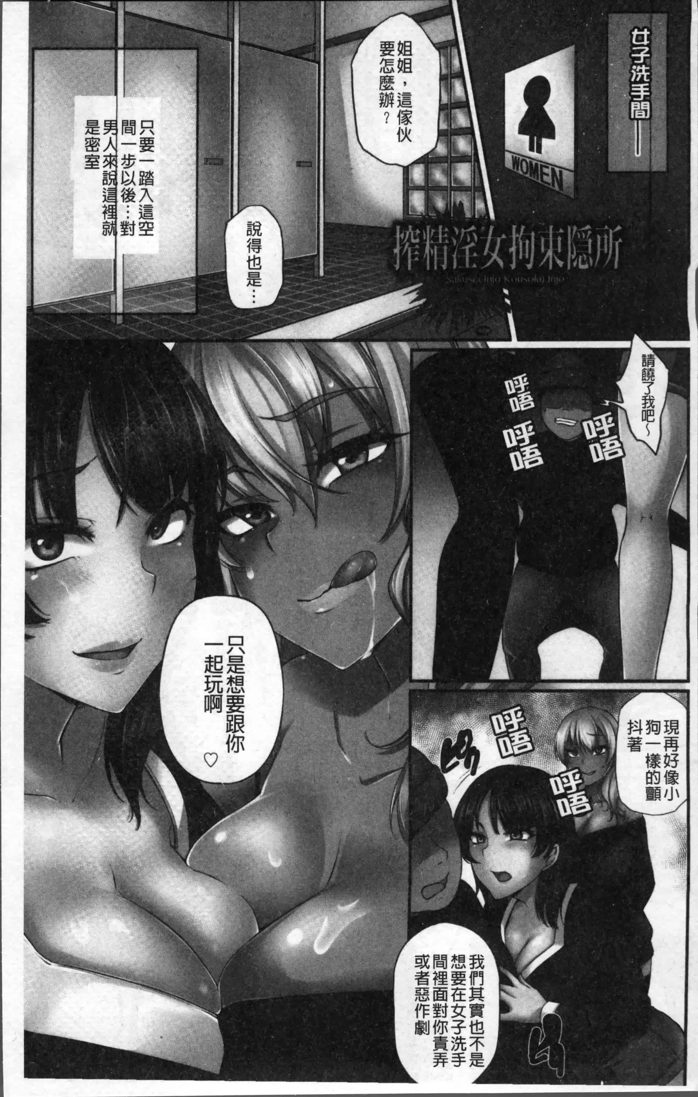 汉化版-[雪國おまる] 純情トライ淫奔録 [4K[S版]掃圖組]_第1集