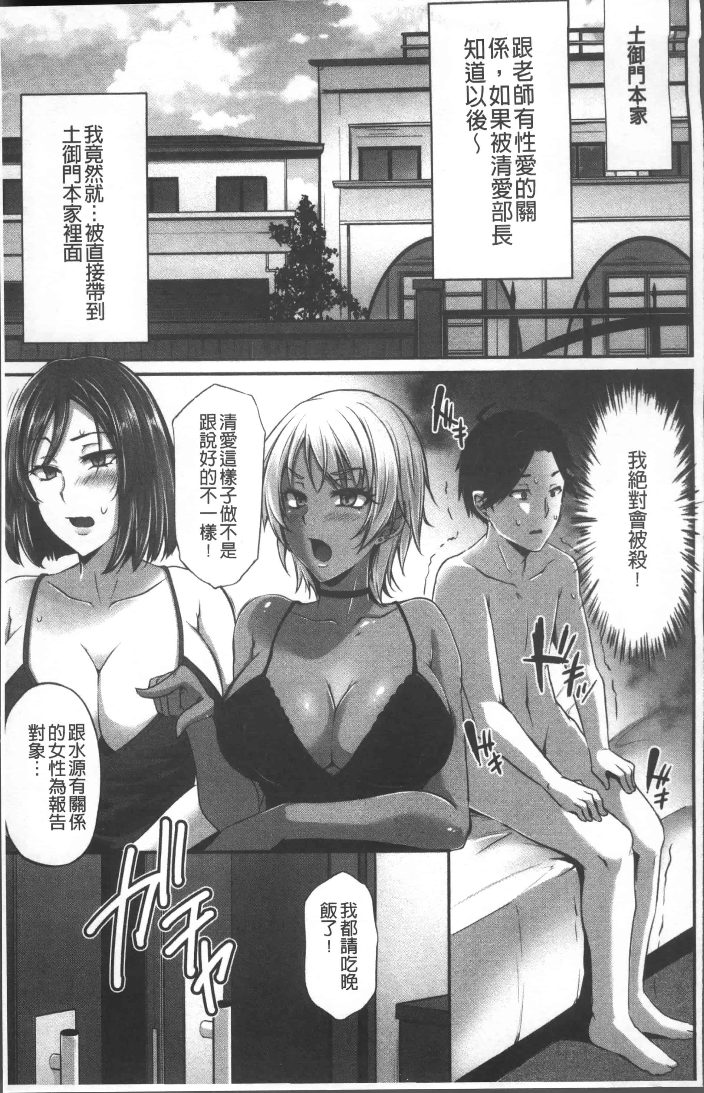 汉化版-[雪國おまる] 純情トライ淫奔録 [4K[S版]掃圖組]_第4集
