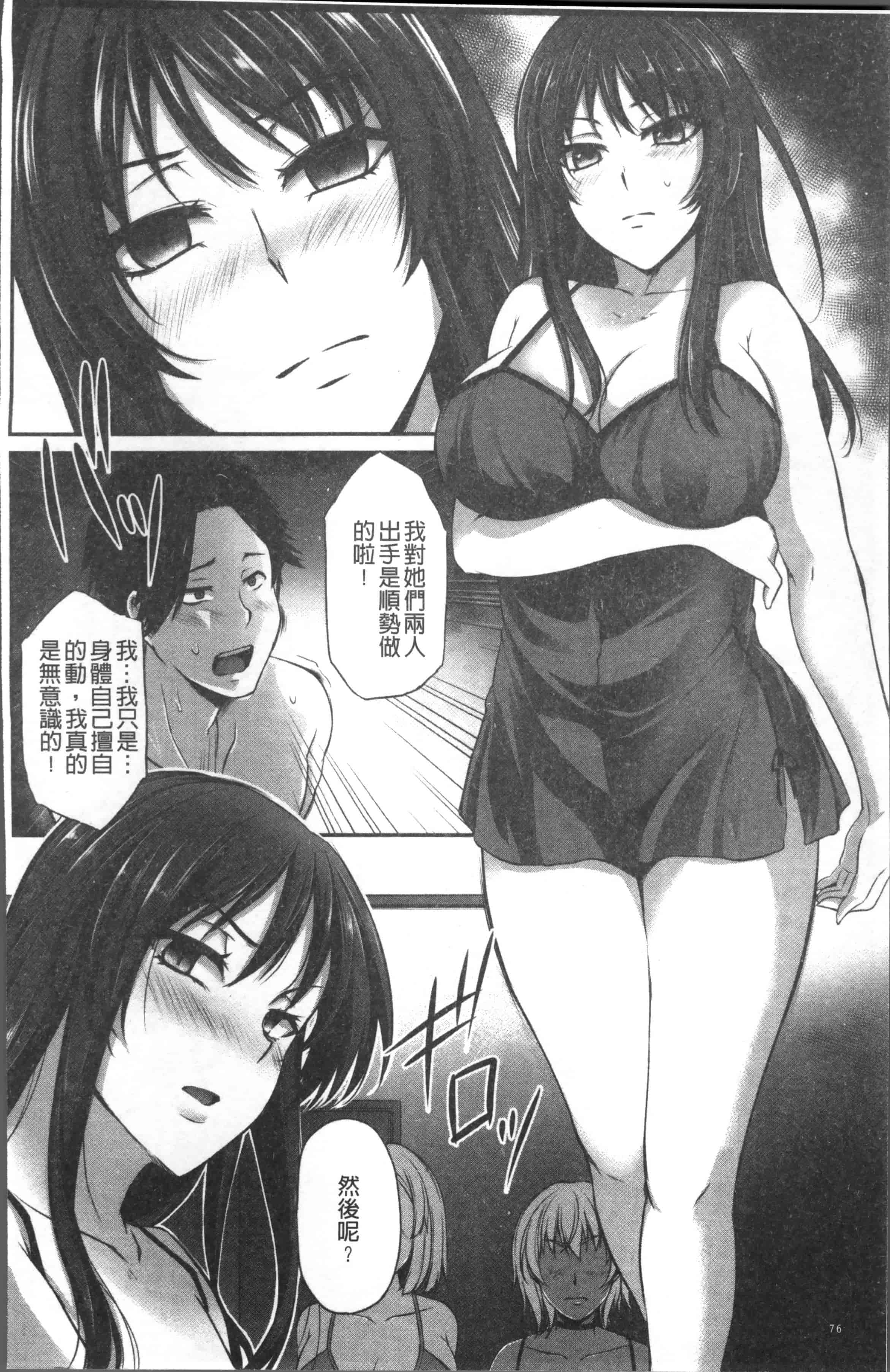汉化版-[雪國おまる] 純情トライ淫奔録 [4K[S版]掃圖組]_第4集