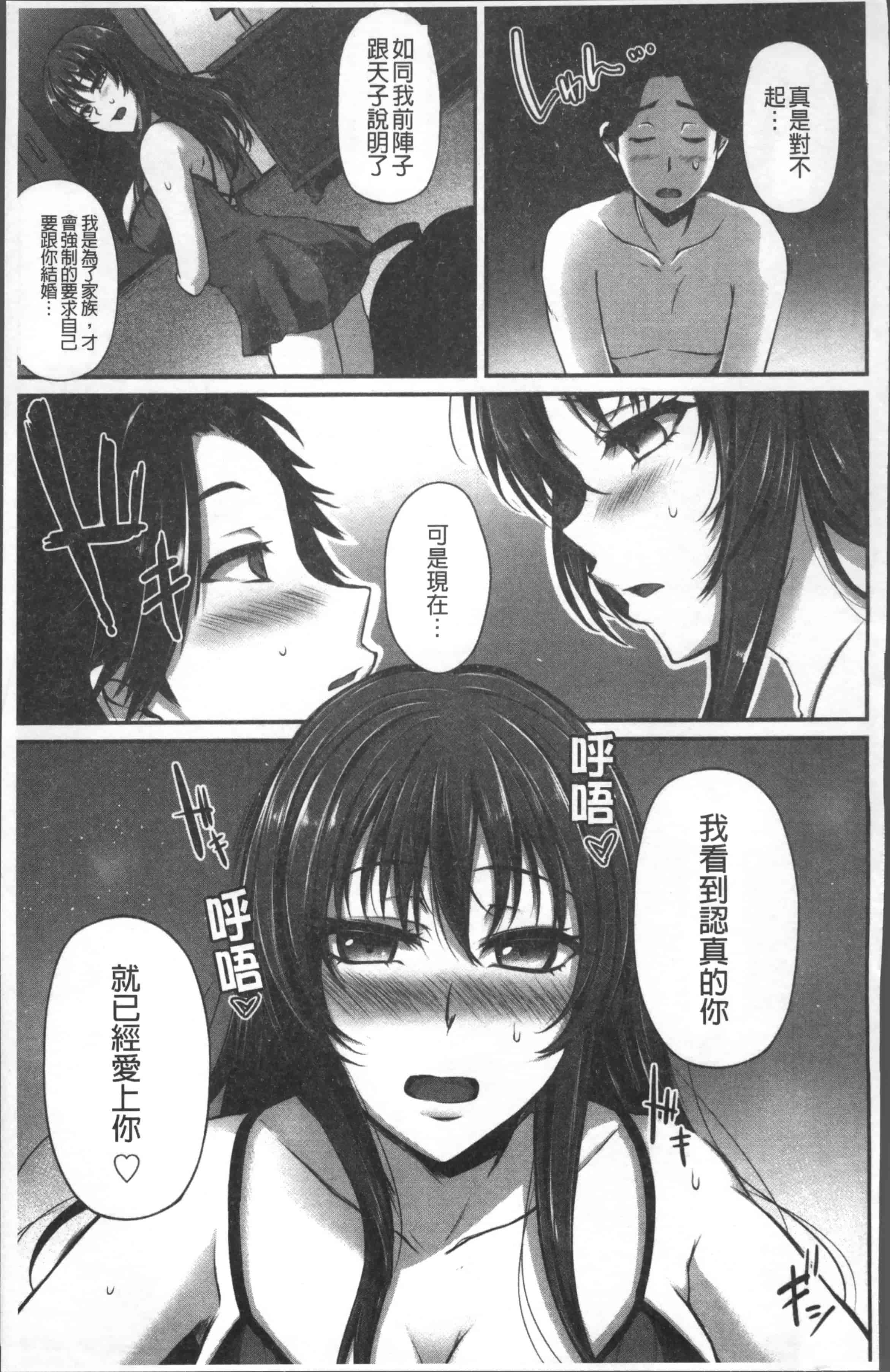 汉化版-[雪國おまる] 純情トライ淫奔録 [4K[S版]掃圖組]_第4集