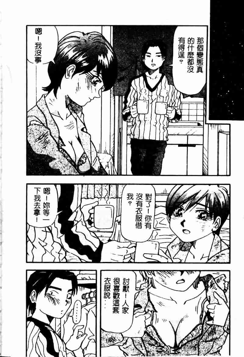 汉化版-[雪見野ユキオ] 爆乳道_第1集
