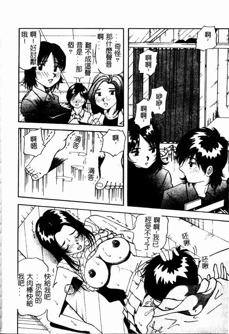 汉化版-[雪見野ユキオ] 爆乳道_第5集