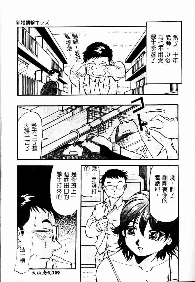 汉化版-[雪見野ユキオ] 爆乳道_第5集