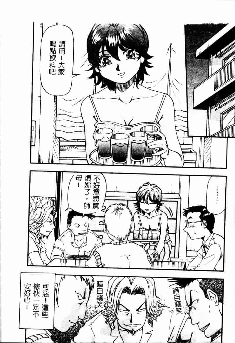 汉化版-[雪見野ユキオ] 爆乳道_第5集