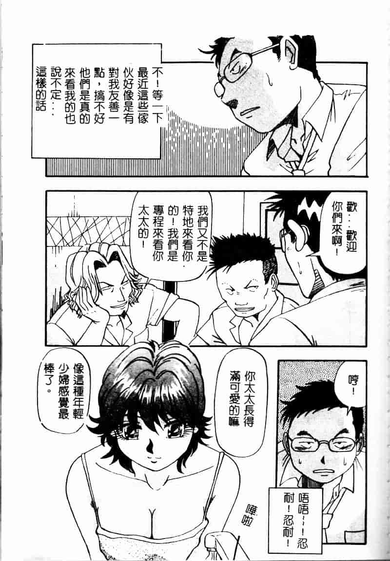 汉化版-[雪見野ユキオ] 爆乳道_第5集