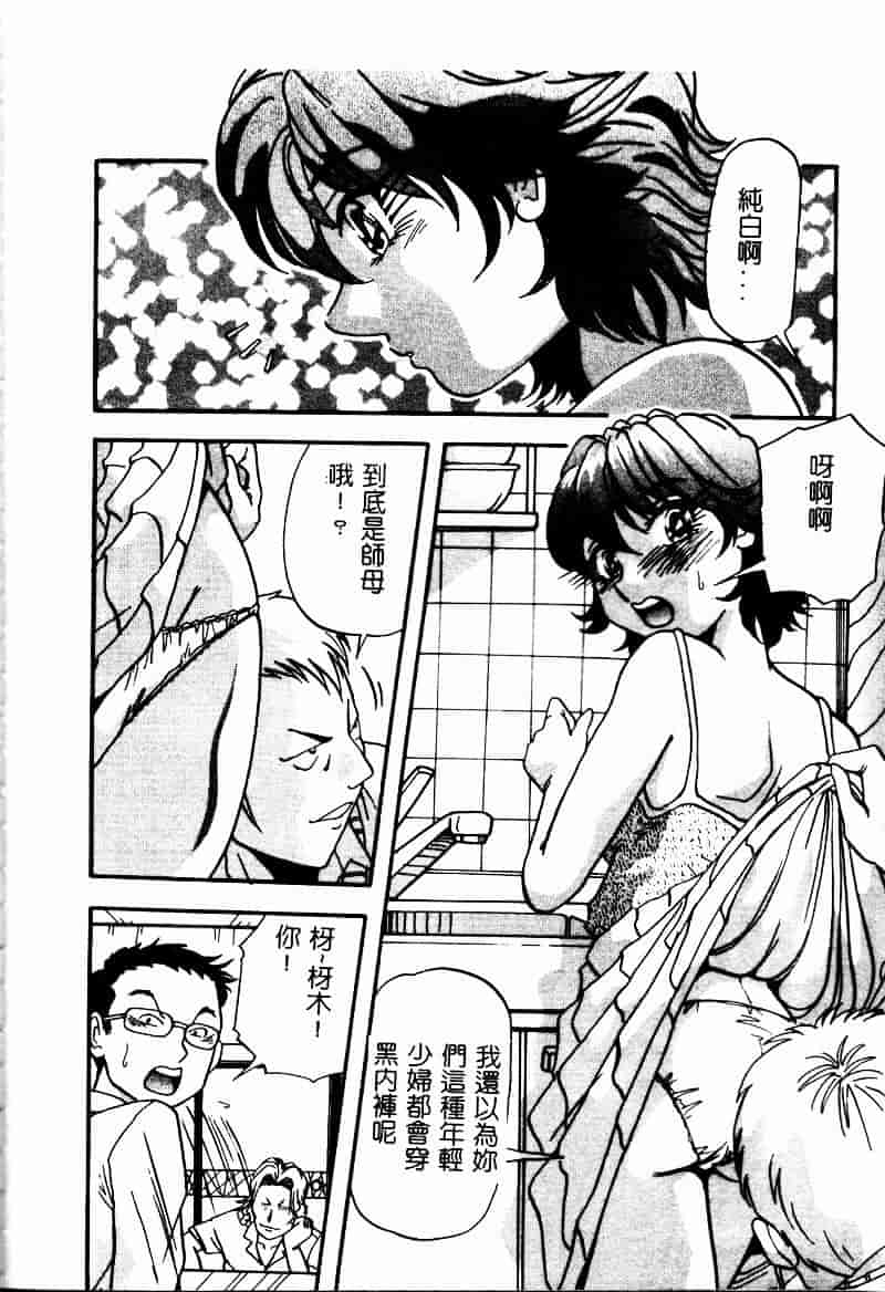 汉化版-[雪見野ユキオ] 爆乳道_第5集