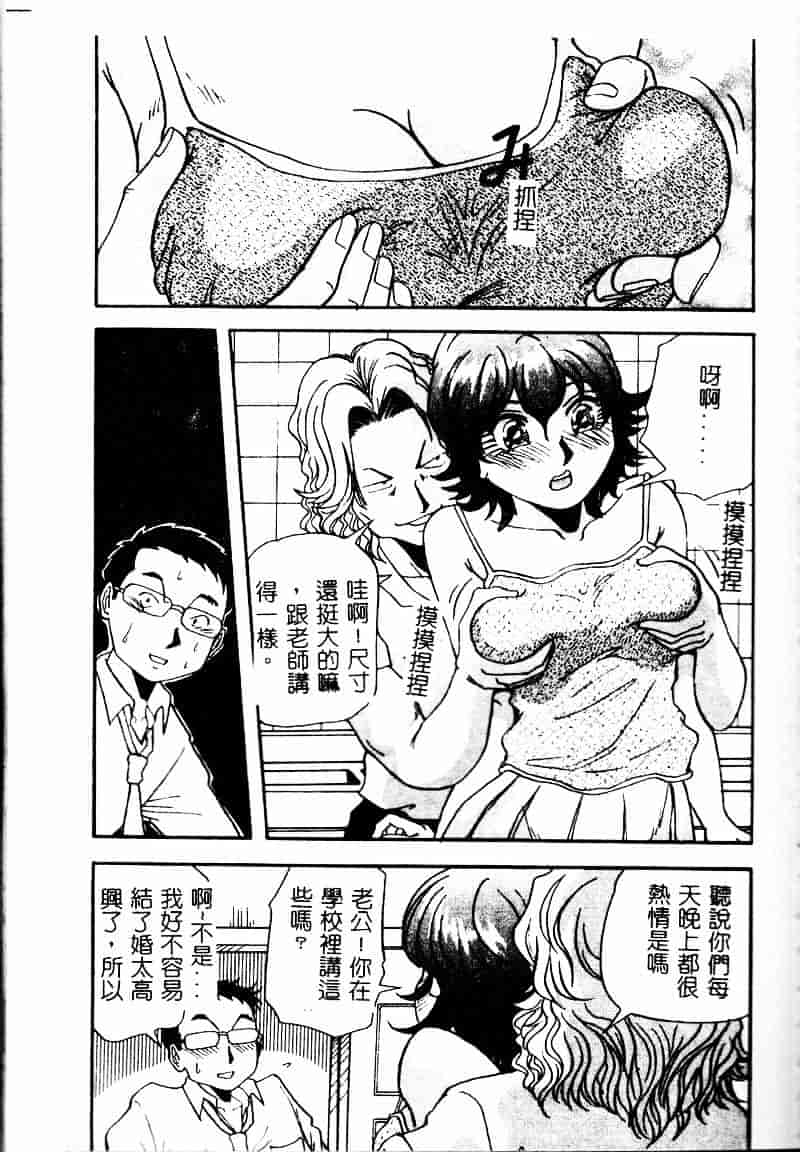 汉化版-[雪見野ユキオ] 爆乳道_第5集