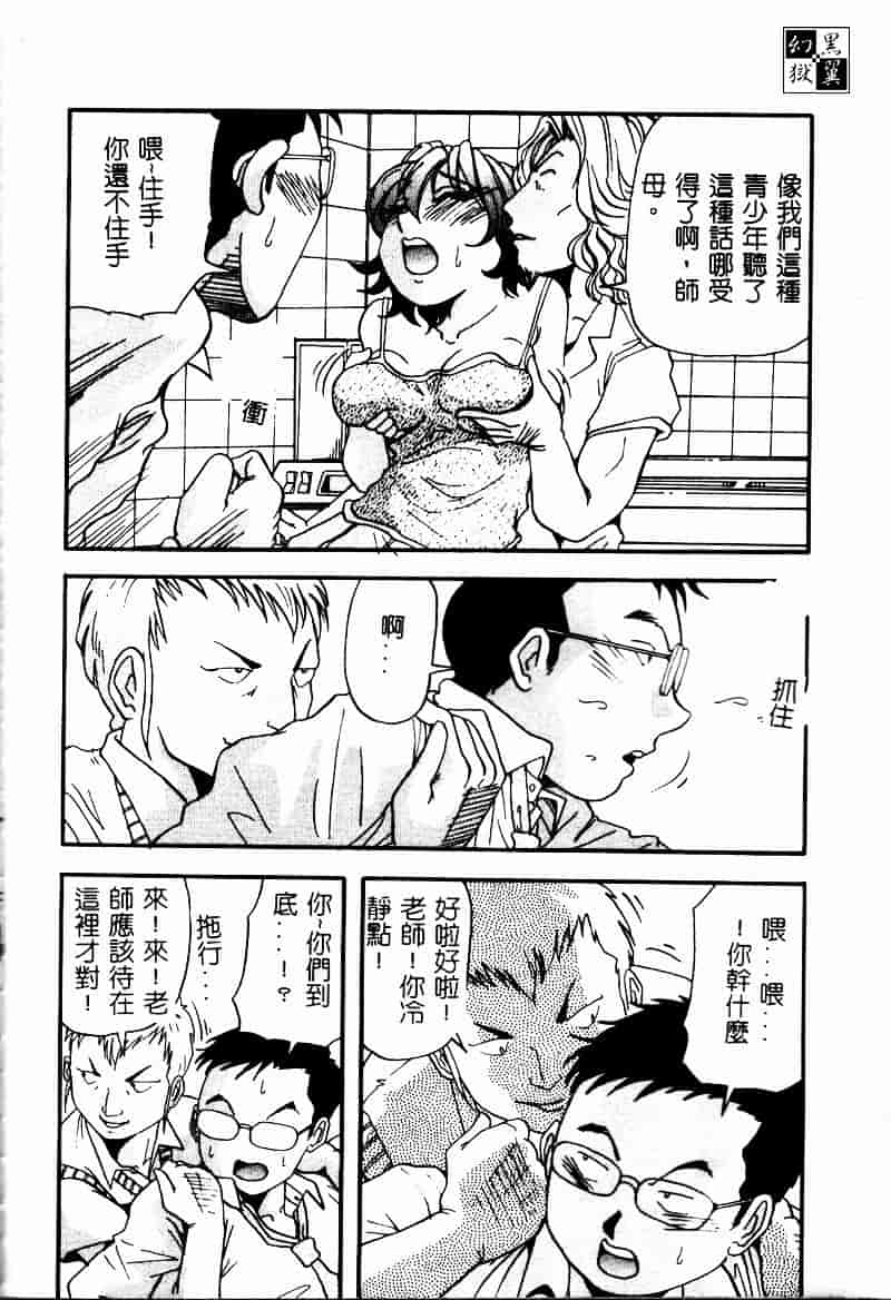 汉化版-[雪見野ユキオ] 爆乳道_第5集